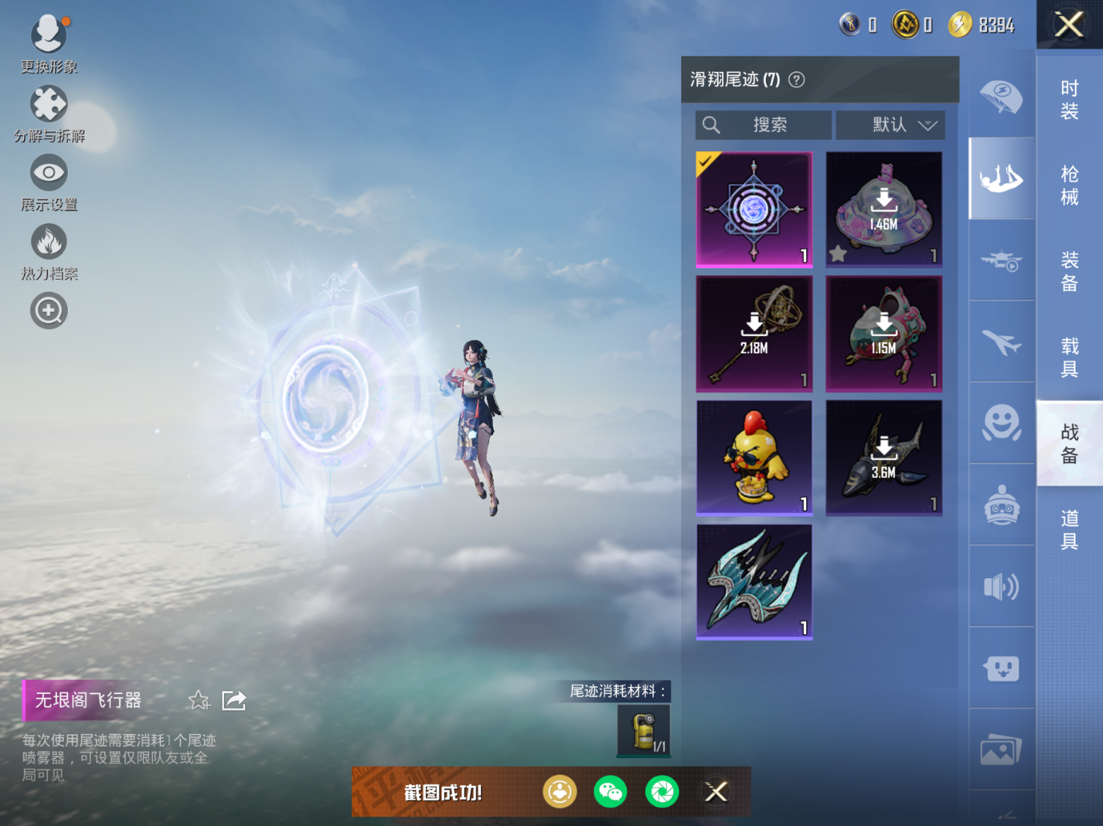 HPCMW3420635和平精英账号详情图10 HPCMW3420635和平精英账号详情图10