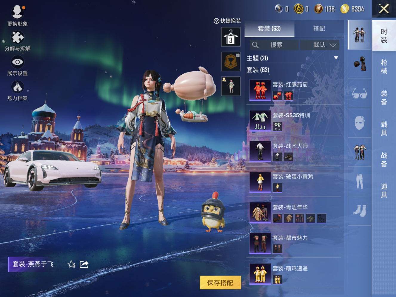 HPCMW3420635和平精英账号详情图6 HPCMW3420635和平精英账号详情图6