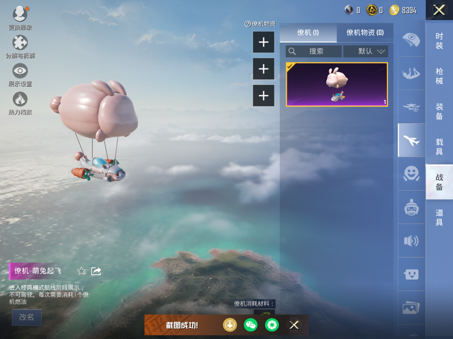 HPCMW3420635和平精英账号详情图11 HPCMW3420635和平精英账号详情图11