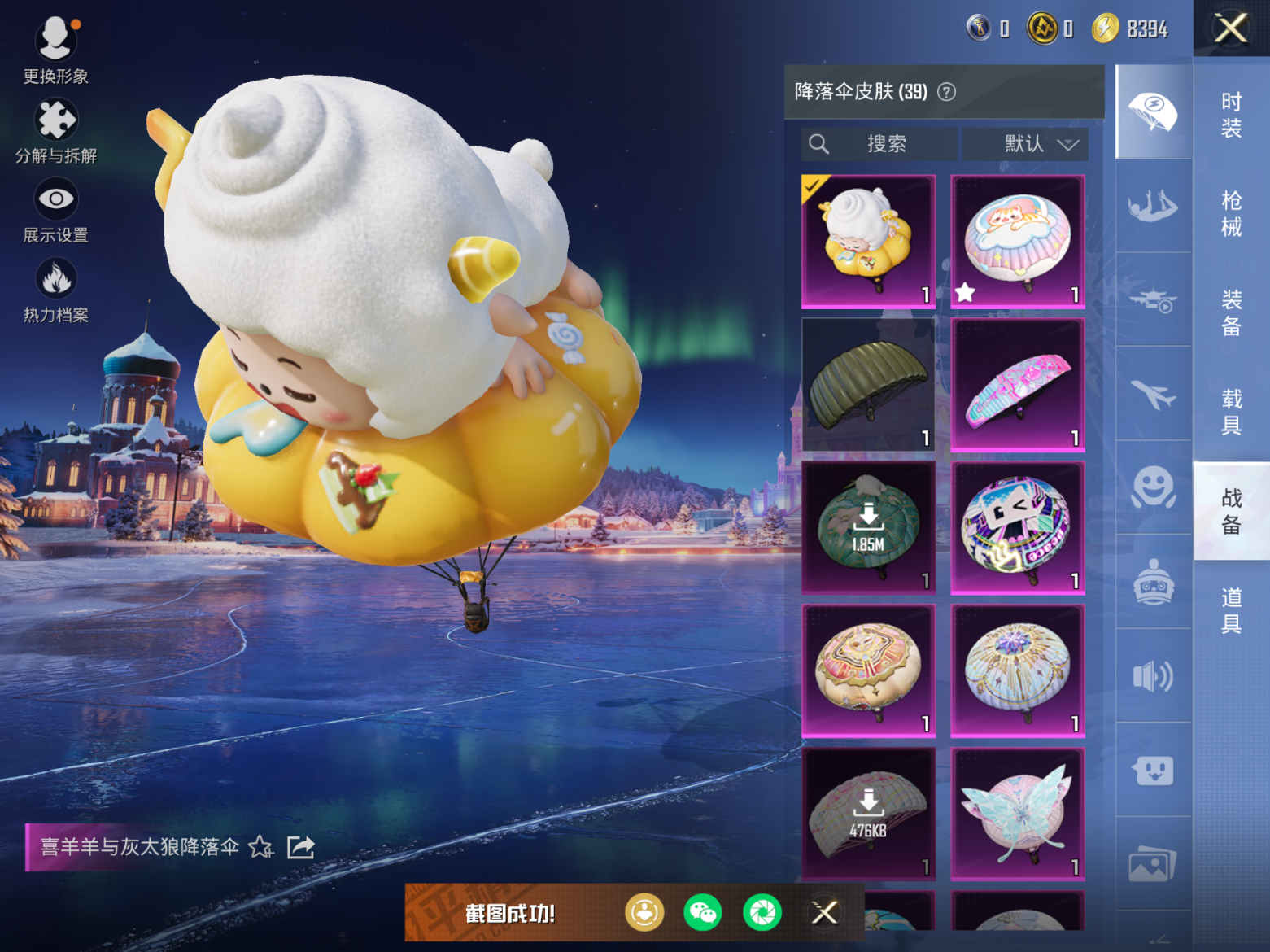 HPCMW3420635和平精英账号详情图9 HPCMW3420635和平精英账号详情图9