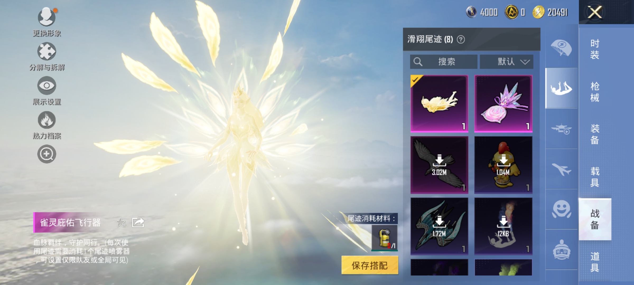 HPQM3408642和平精英账号详情图13 HPQM3408642和平精英账号详情图13