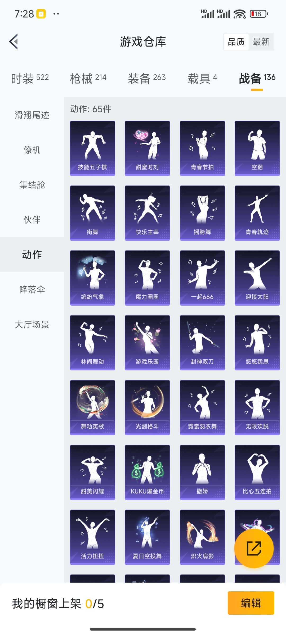 HPQM3408642和平精英账号详情图10 HPQM3408642和平精英账号详情图10