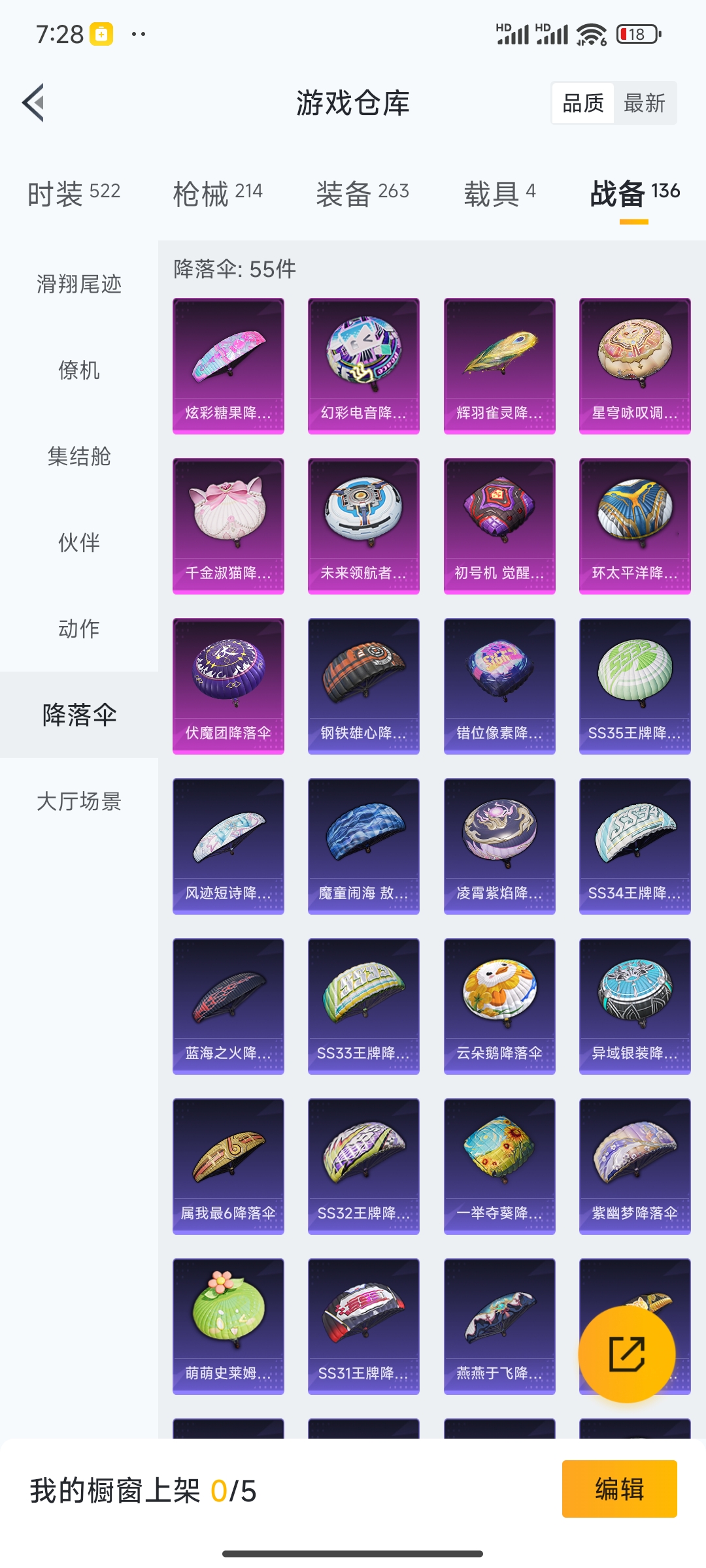 HPQM3408642和平精英账号详情图14 HPQM3408642和平精英账号详情图14