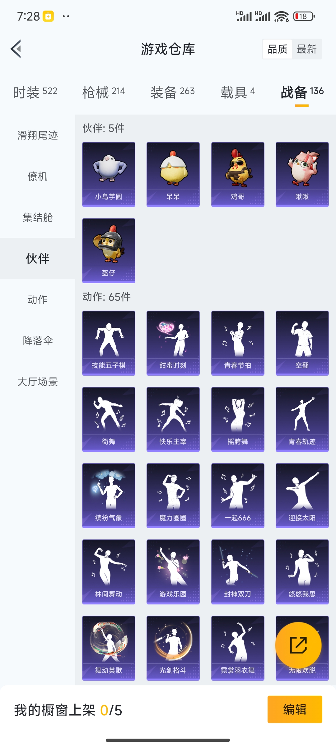 HPQM3408642和平精英账号详情图9 HPQM3408642和平精英账号详情图9