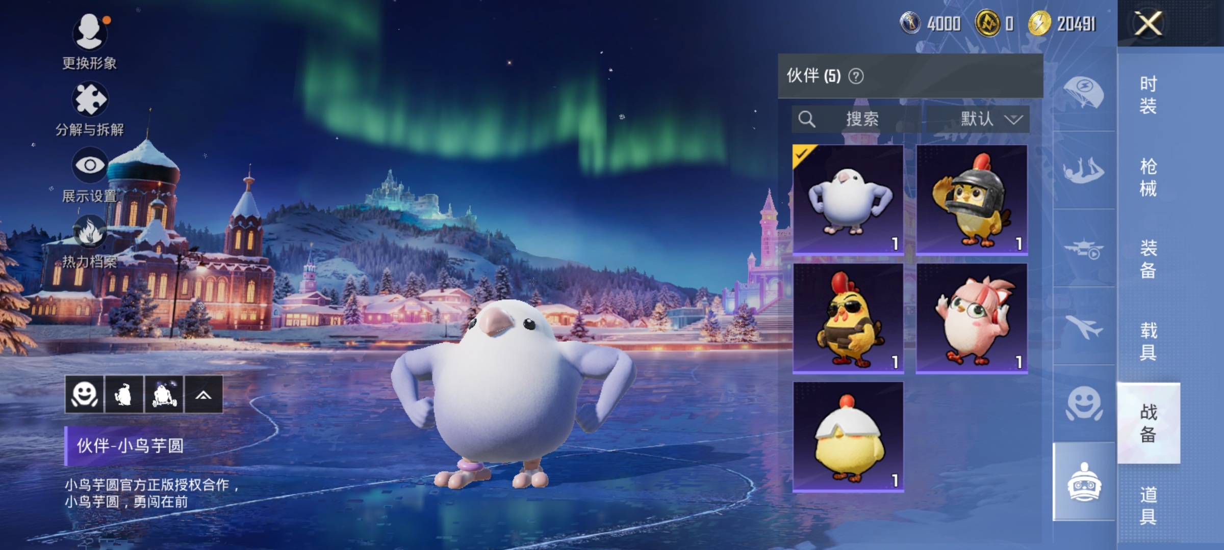 HPQM3408642和平精英账号详情图15 HPQM3408642和平精英账号详情图15