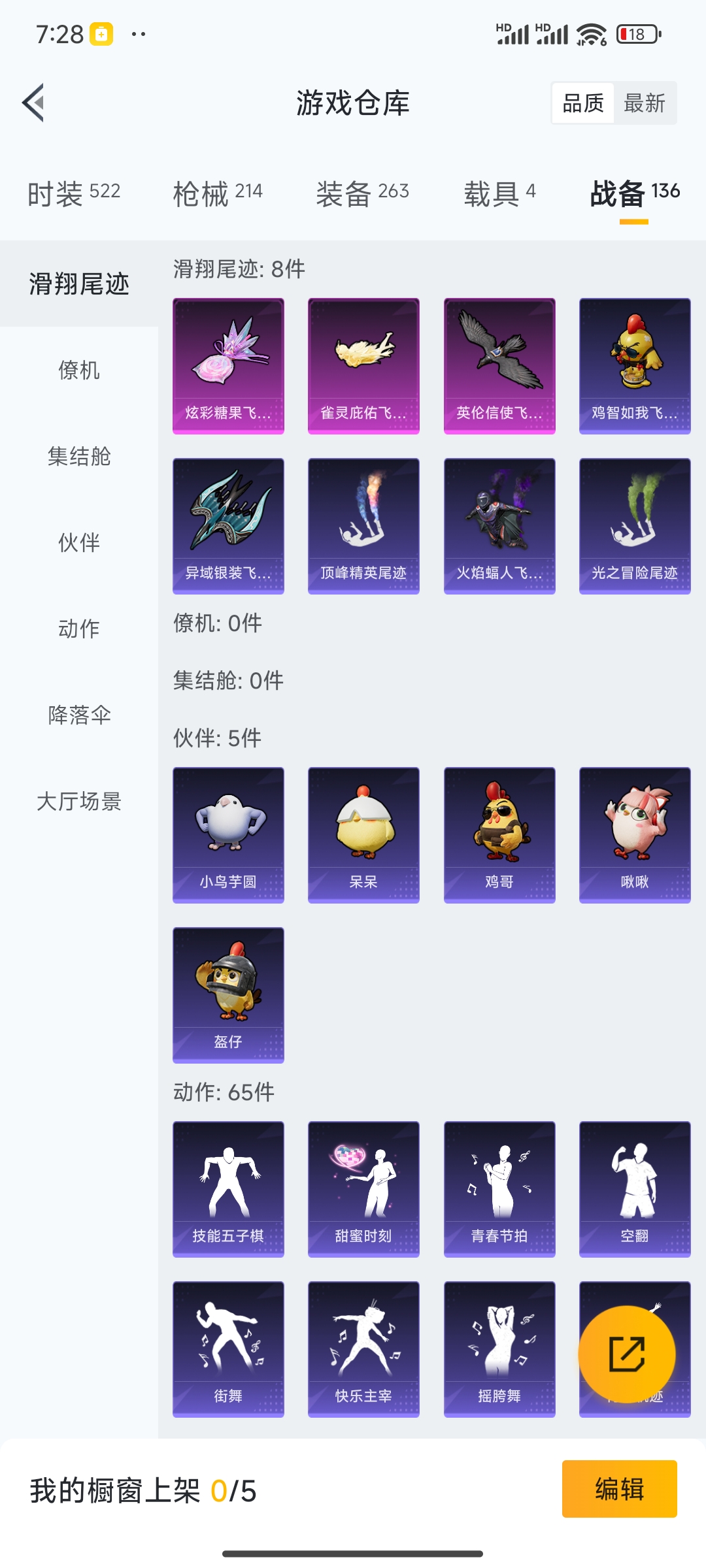 HPQM3408642和平精英账号详情图8 HPQM3408642和平精英账号详情图8