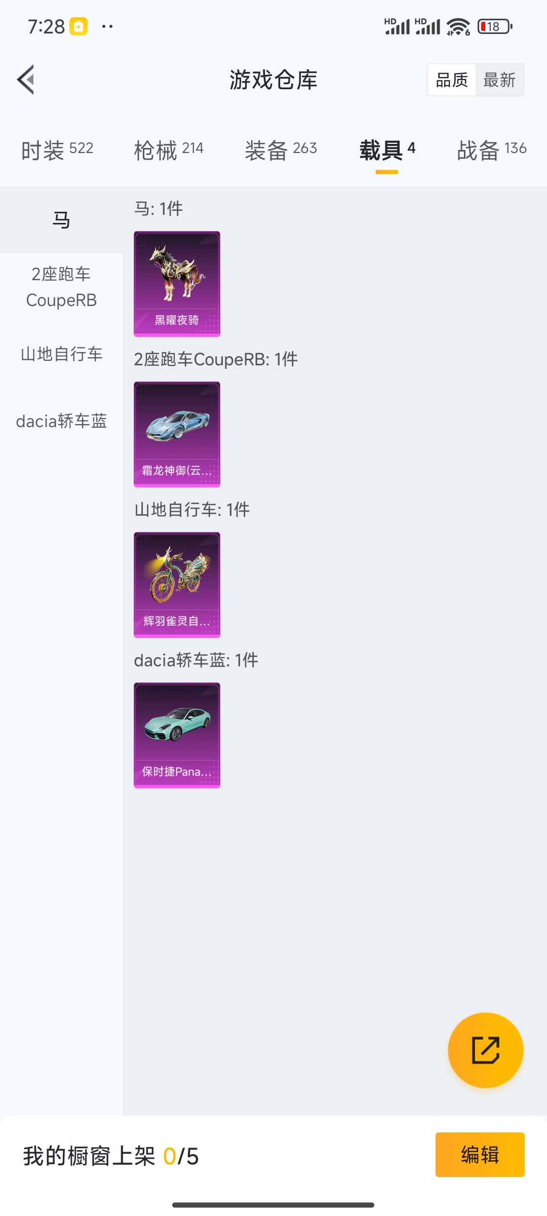 HPQM3408642和平精英账号详情图7 HPQM3408642和平精英账号详情图7