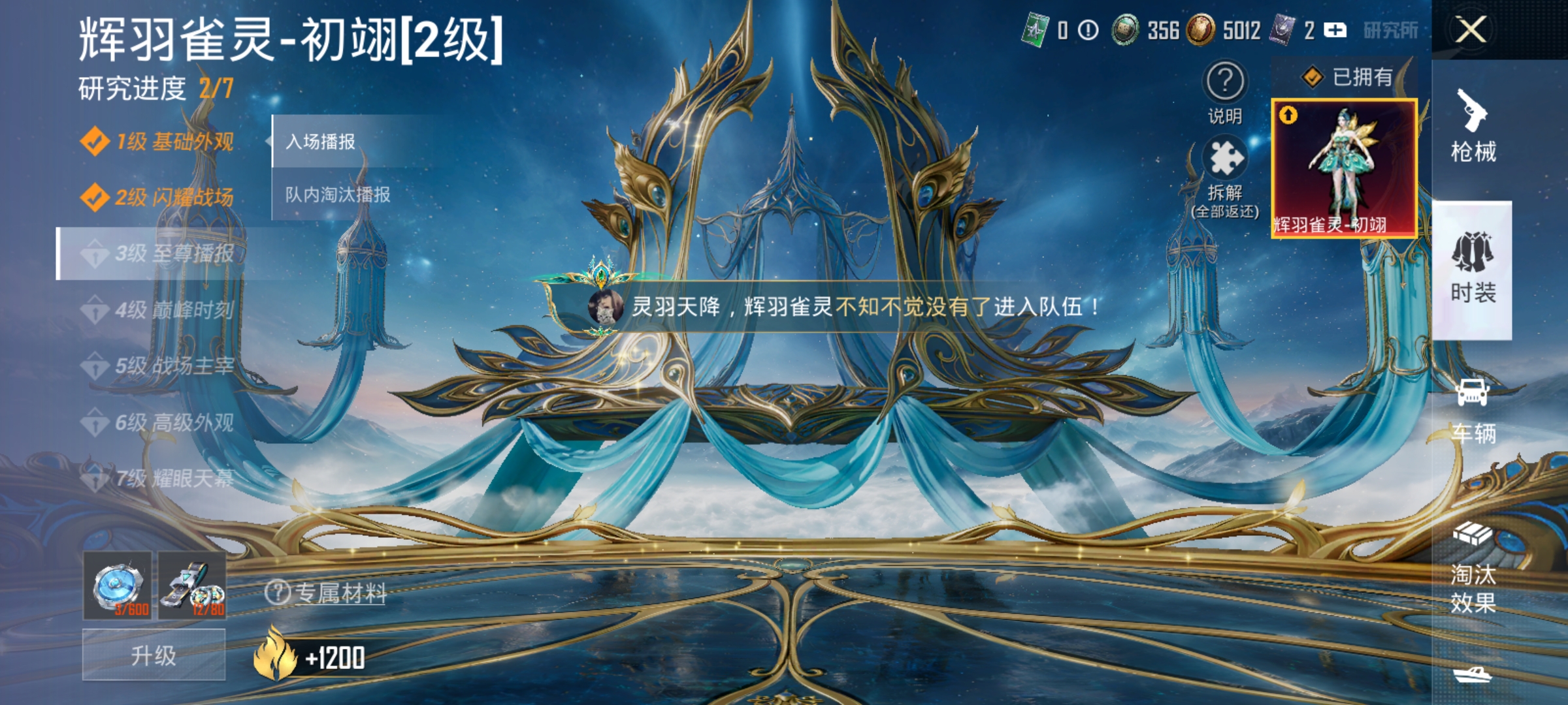 HPQM3408642和平精英账号详情图21 HPQM3408642和平精英账号详情图21