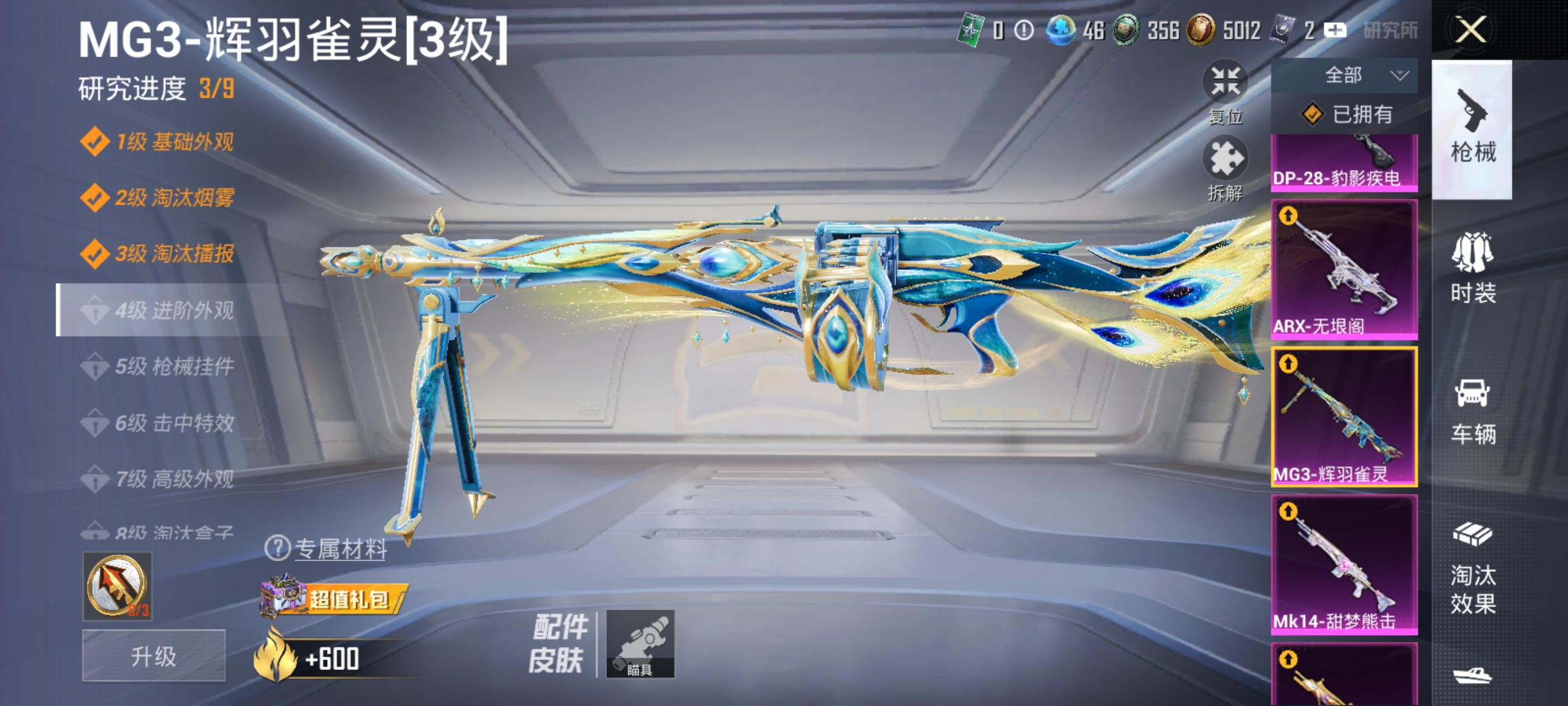 HPQM3408642和平精英账号详情图17 HPQM3408642和平精英账号详情图17