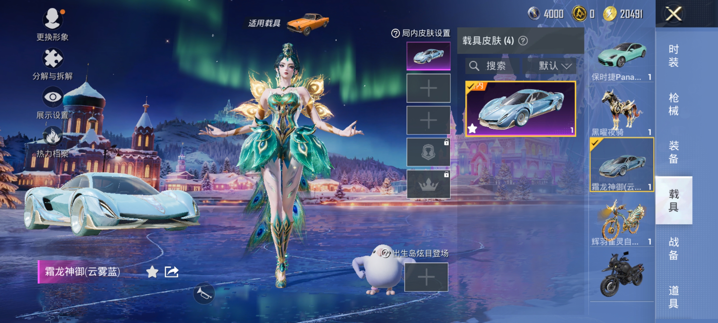 HPQM3408642和平精英账号详情图20 HPQM3408642和平精英账号详情图20