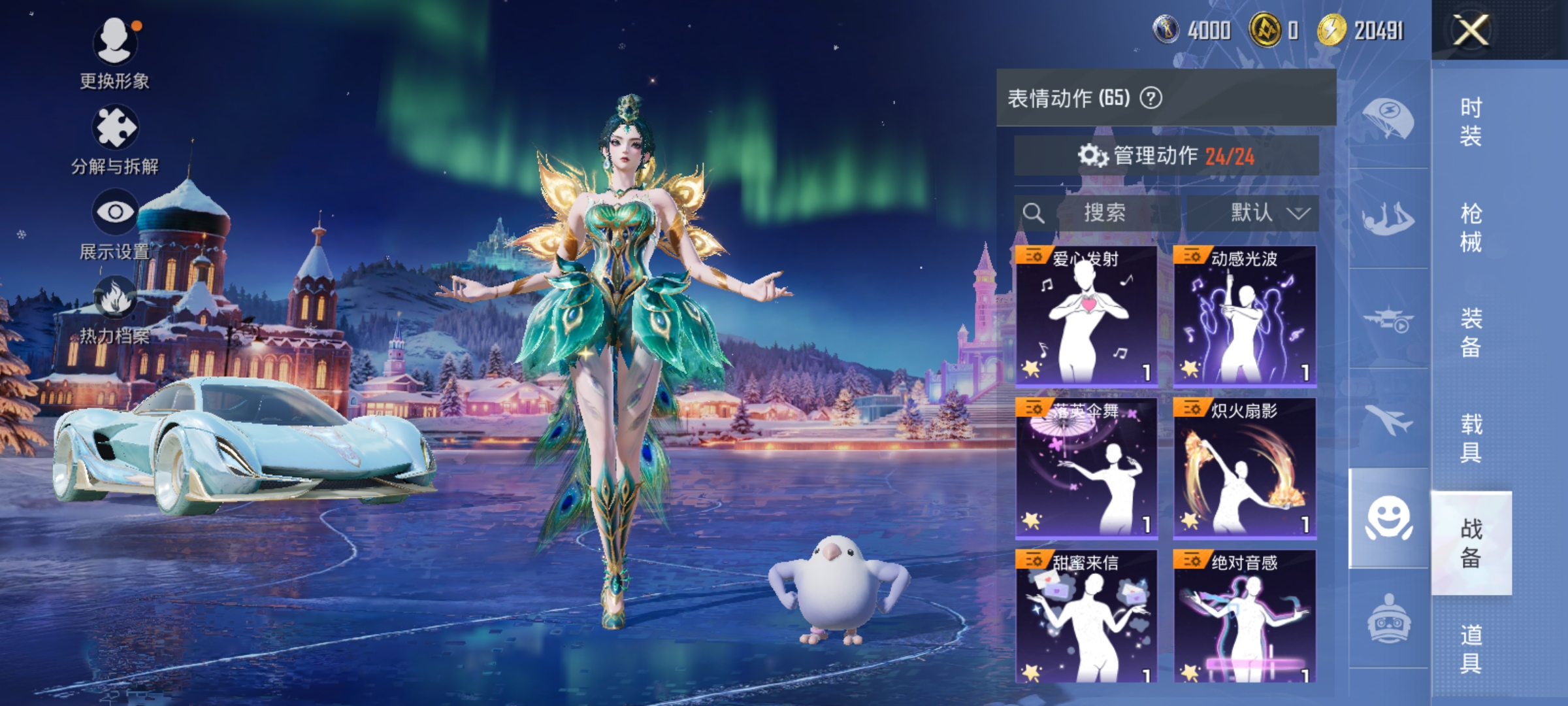 HPQM3408642和平精英账号详情图19 HPQM3408642和平精英账号详情图19