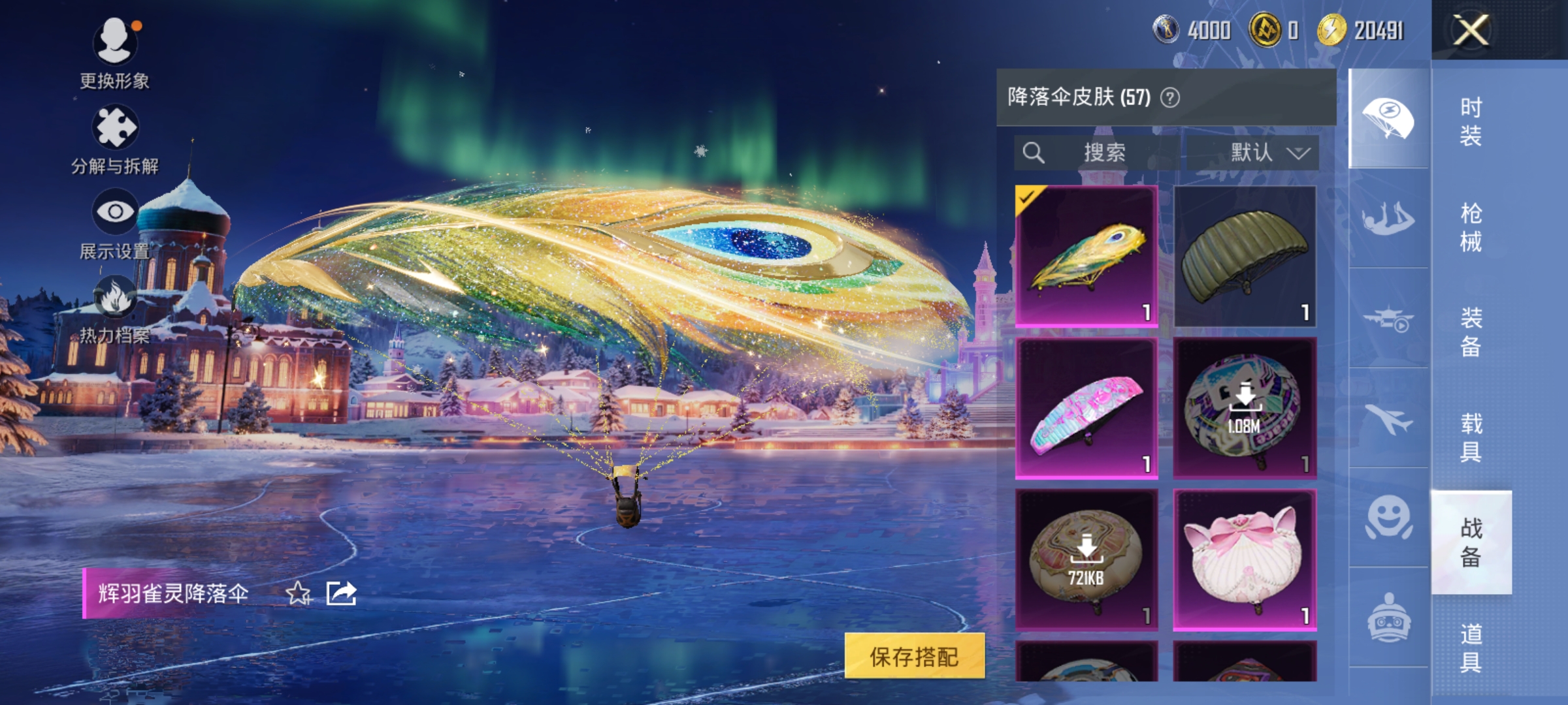 HPQM3408642和平精英账号详情图18 HPQM3408642和平精英账号详情图18