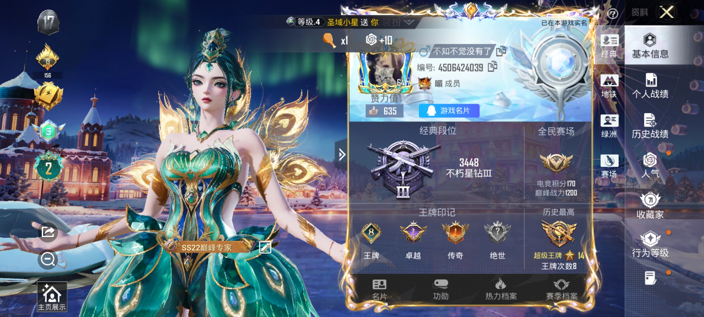 HPQM3408642和平精英账号详情图3 HPQM3408642和平精英账号详情图3