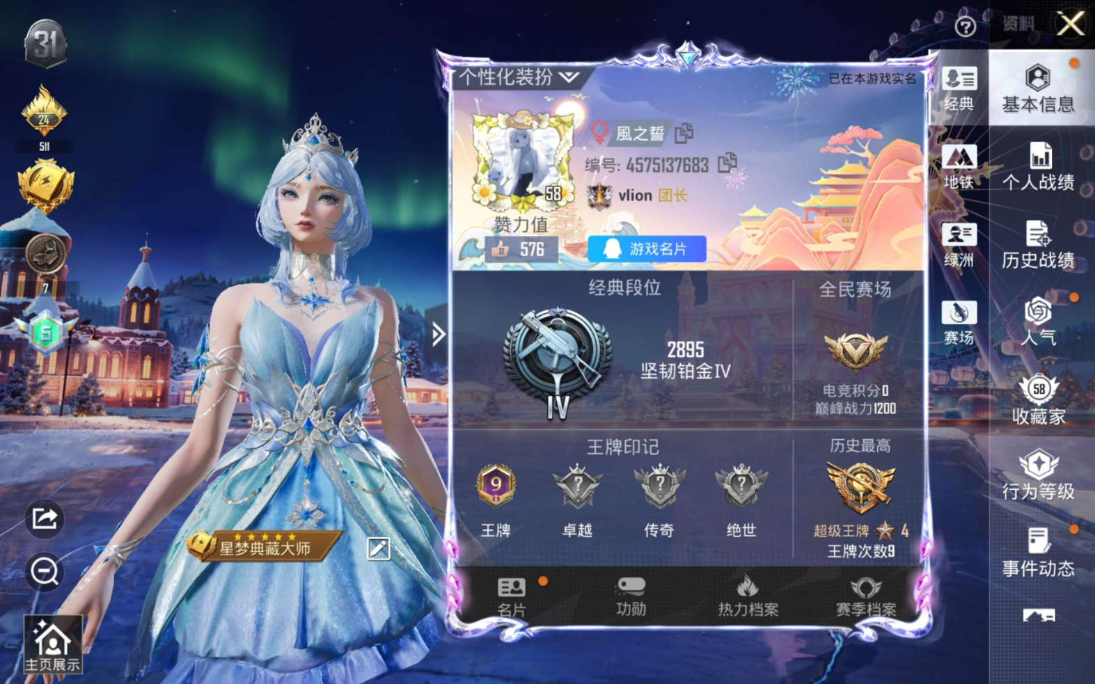 HPCMW3426968和平精英账号详情图3 HPCMW3426968和平精英账号详情图3