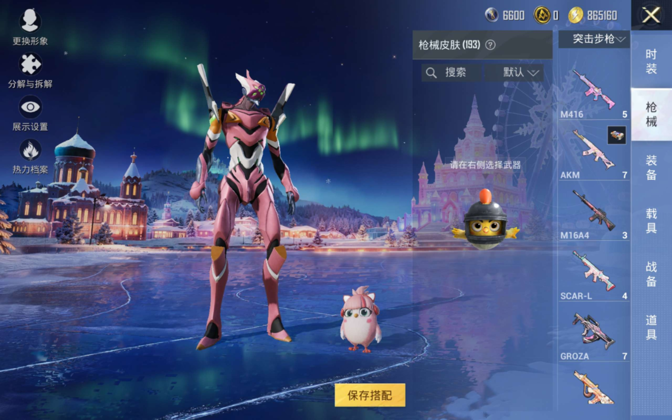 HPCMW3426968和平精英账号详情图7 HPCMW3426968和平精英账号详情图7