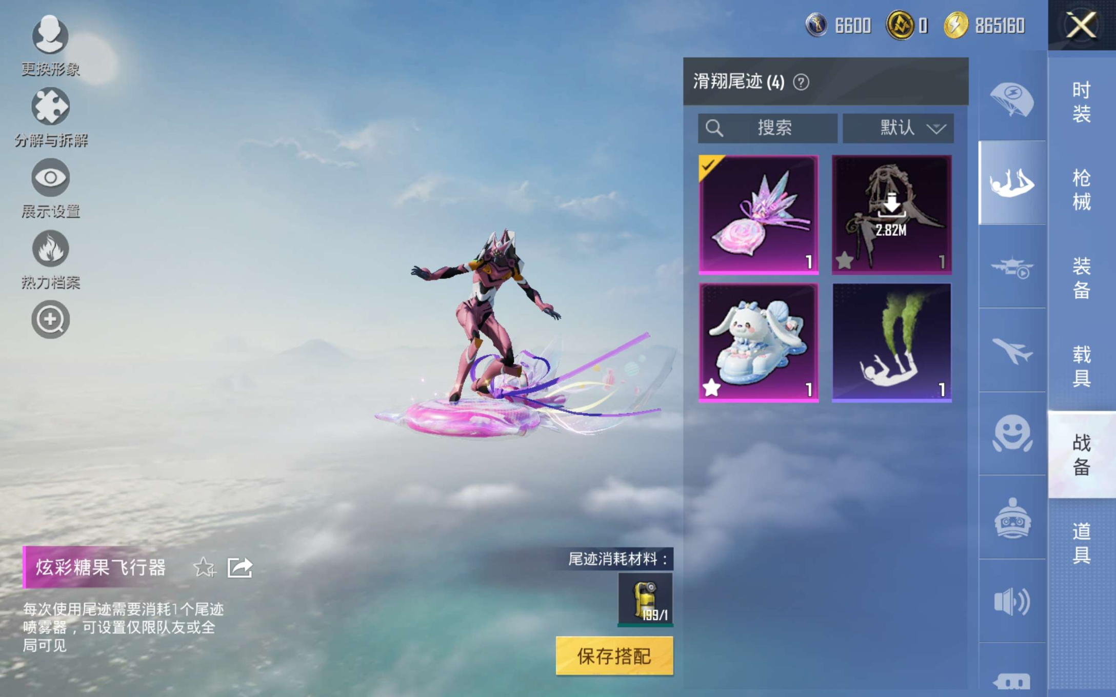 HPCMW3426968和平精英账号详情图10 HPCMW3426968和平精英账号详情图10