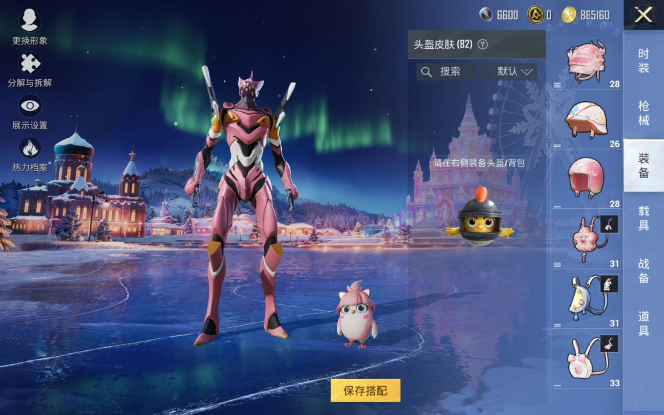 HPCMW3426968和平精英账号详情图8 HPCMW3426968和平精英账号详情图8