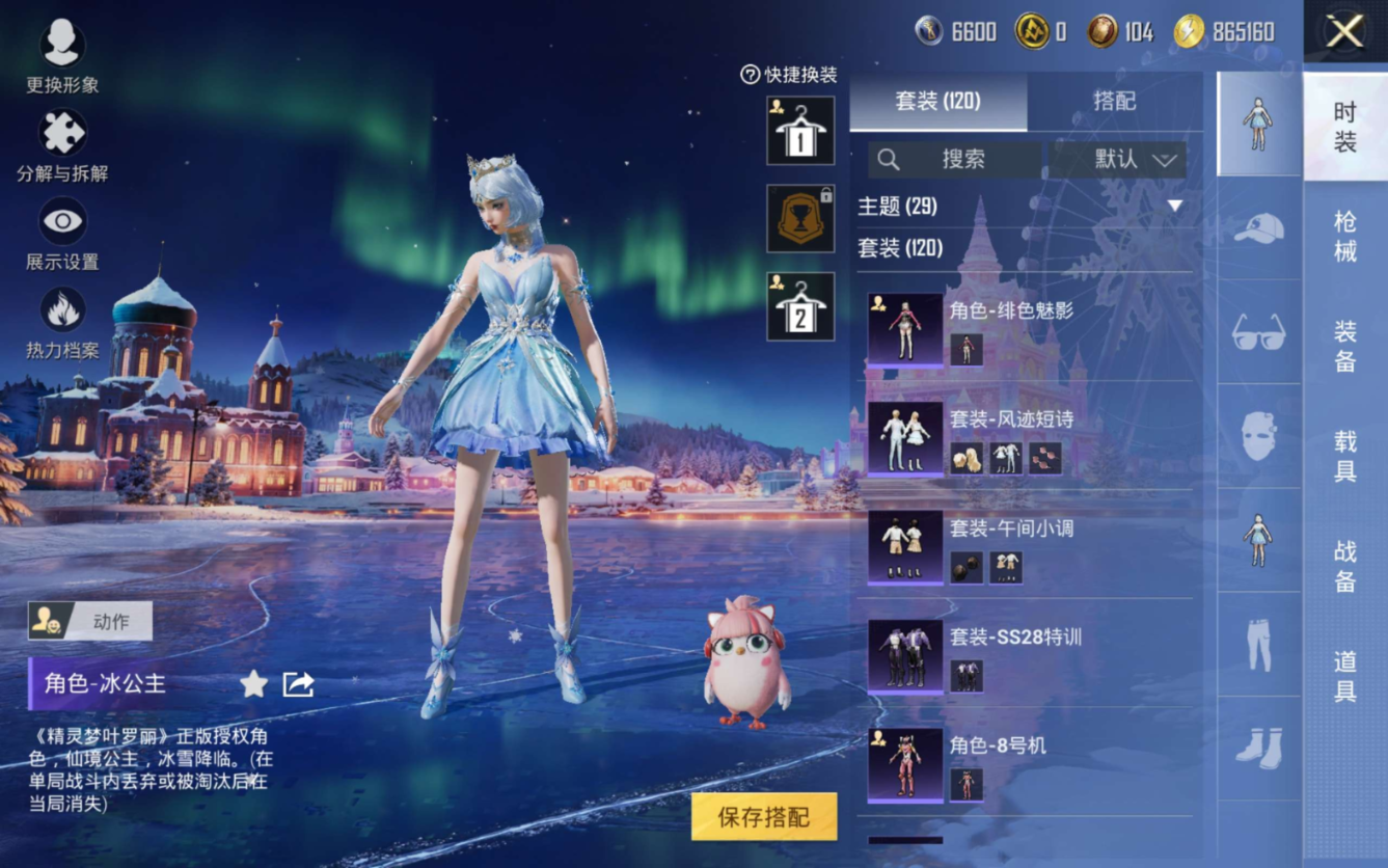 HPCMW3426968和平精英账号详情图6 HPCMW3426968和平精英账号详情图6