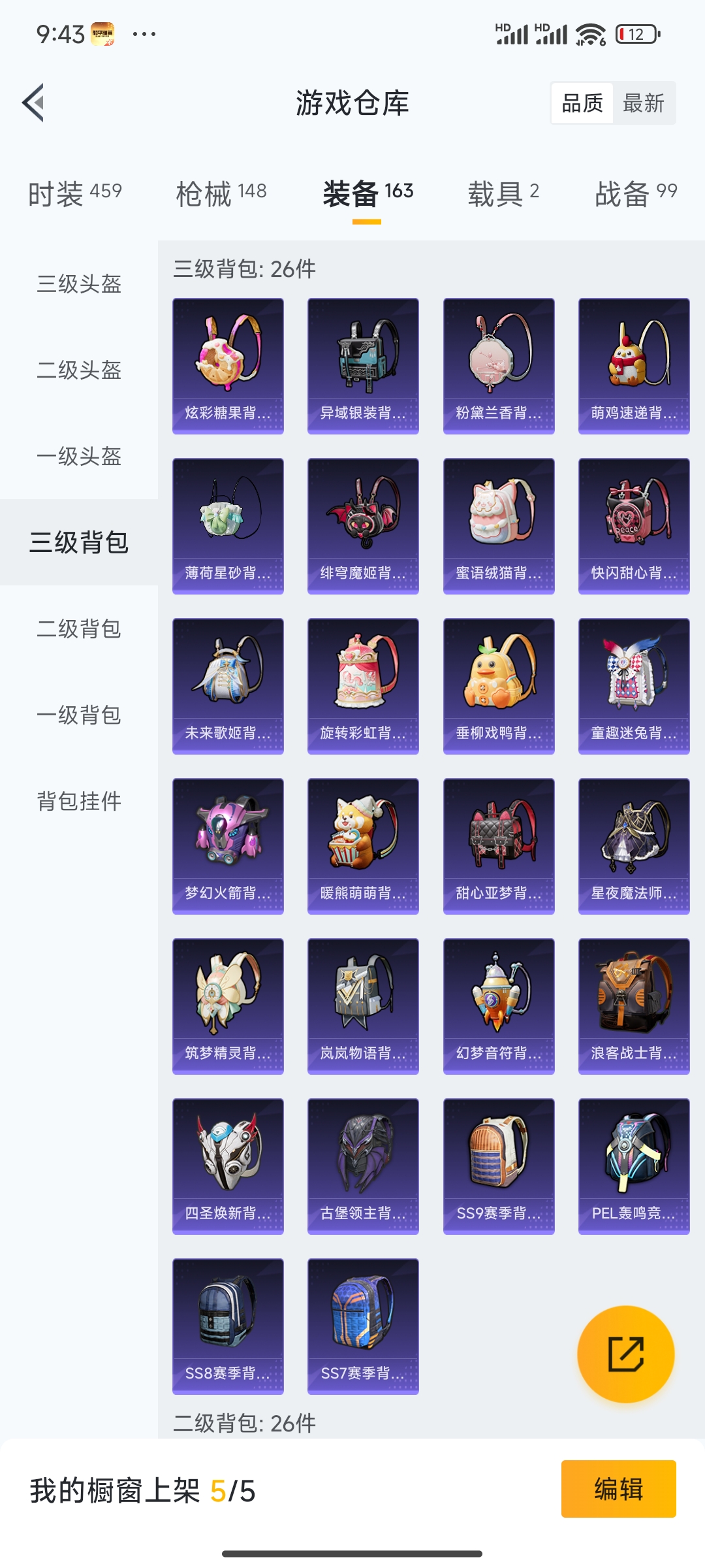 HPDN3408592和平精英账号详情图7 HPDN3408592和平精英账号详情图7