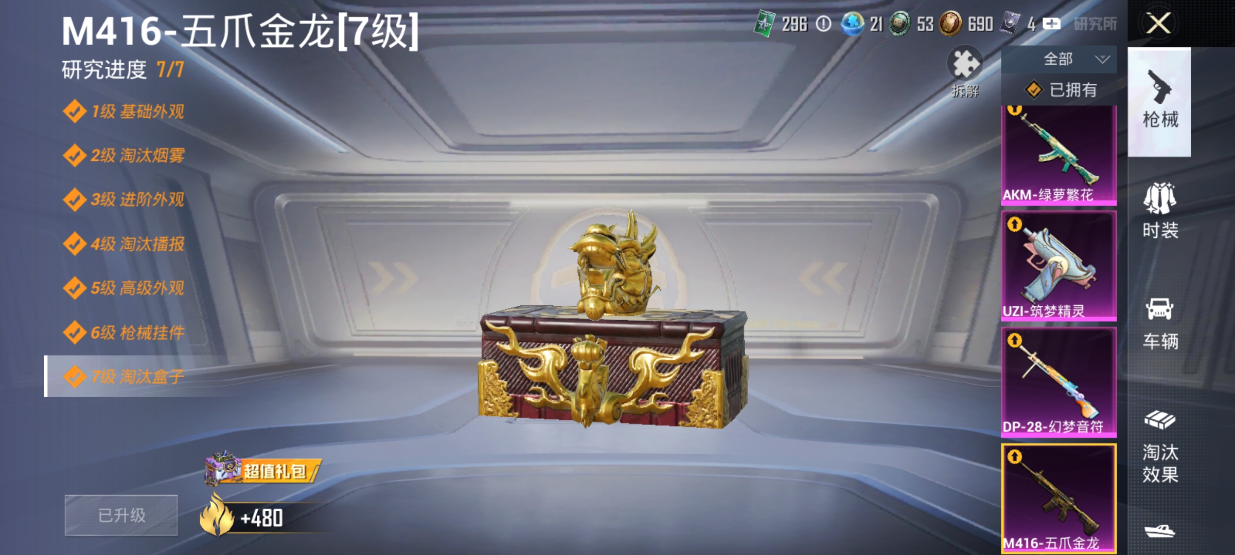 HPDN3408592和平精英账号详情图12 HPDN3408592和平精英账号详情图12