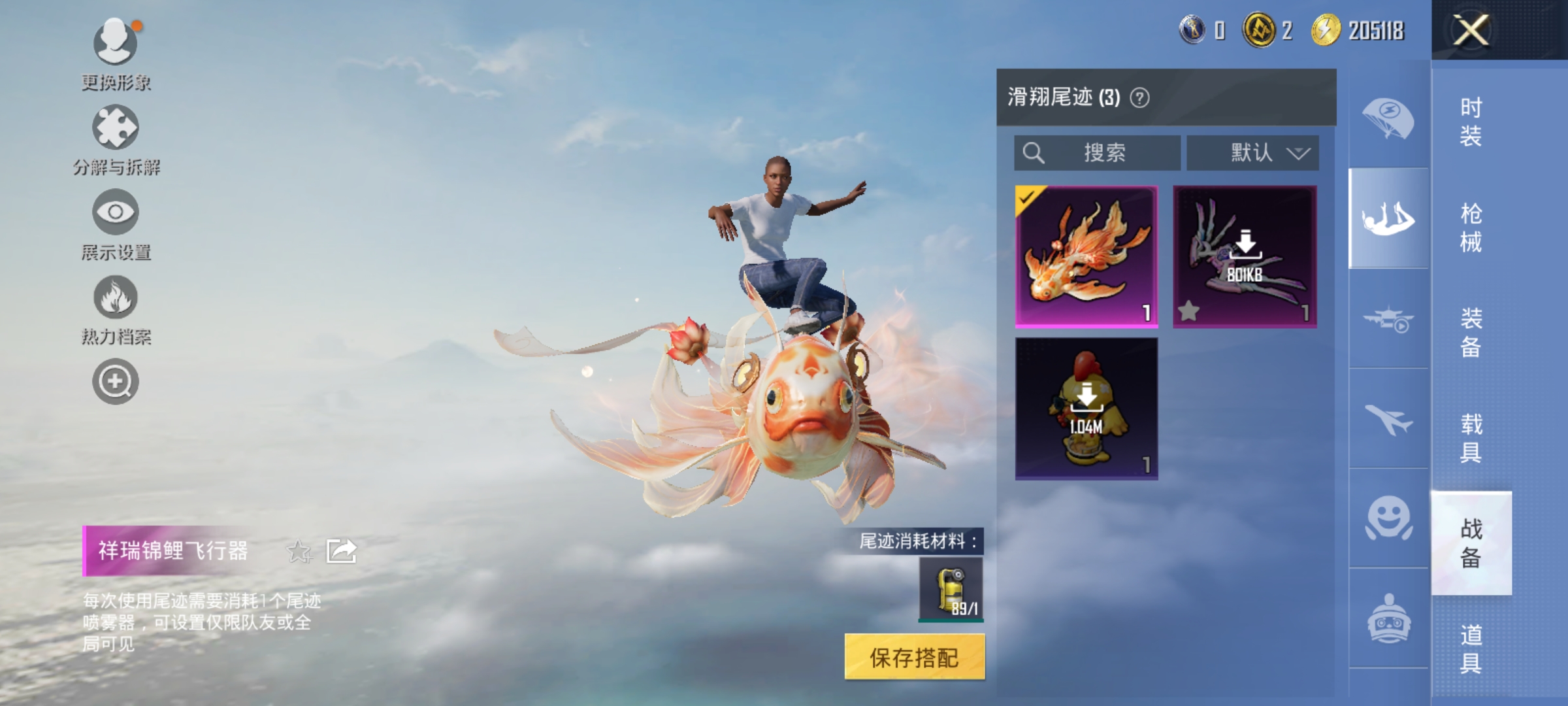 HPDN3408592和平精英账号详情图11 HPDN3408592和平精英账号详情图11