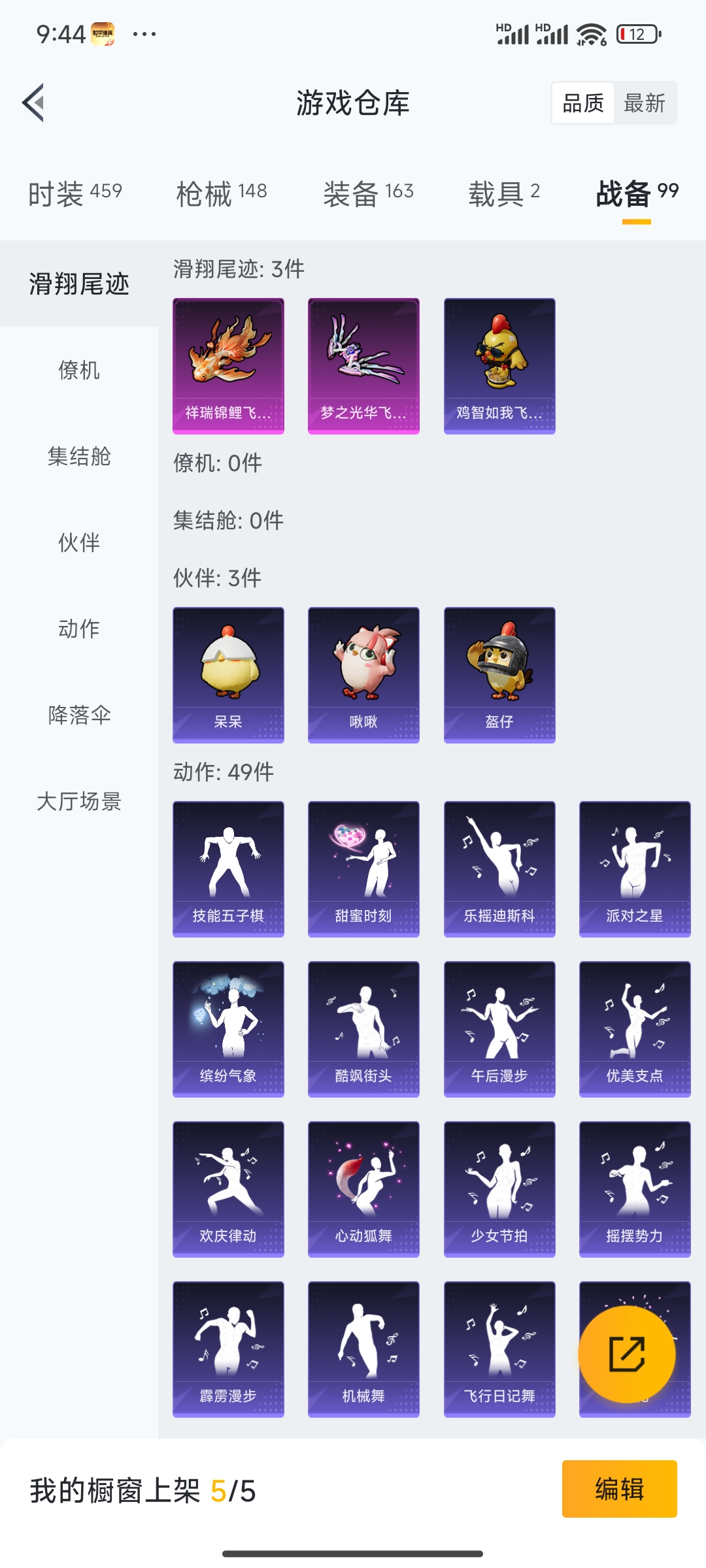 HPDN3408592和平精英账号详情图6 HPDN3408592和平精英账号详情图6