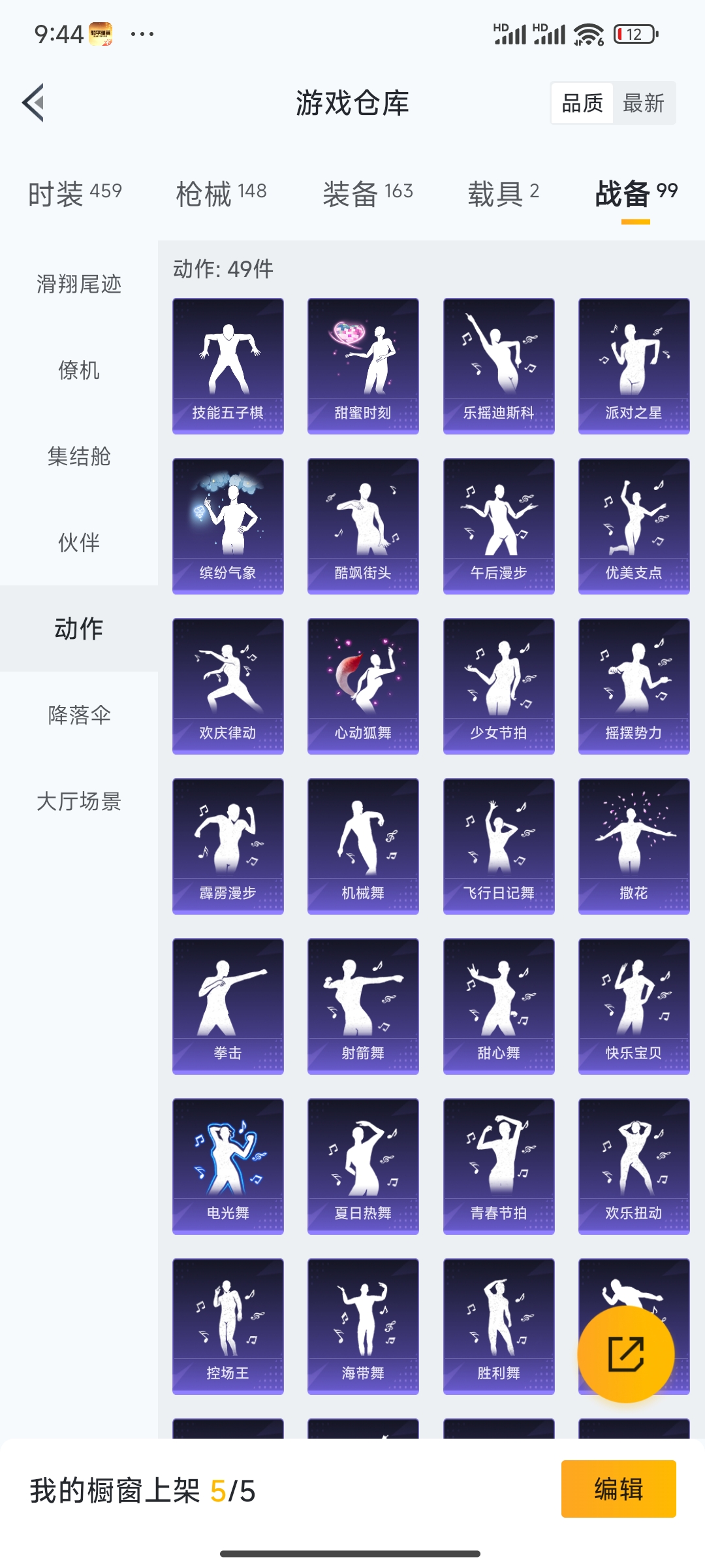 HPDN3408592和平精英账号详情图9 HPDN3408592和平精英账号详情图9