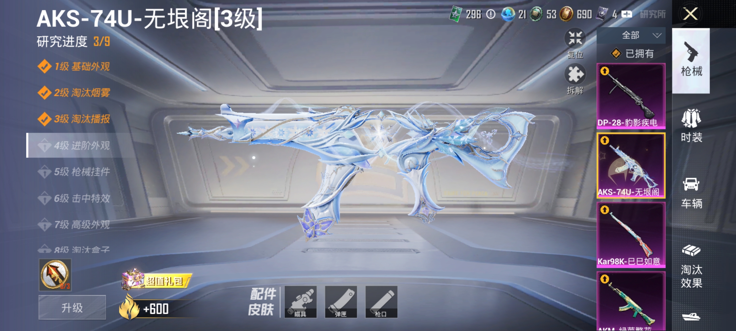 HPDN3408592和平精英账号详情图13 HPDN3408592和平精英账号详情图13