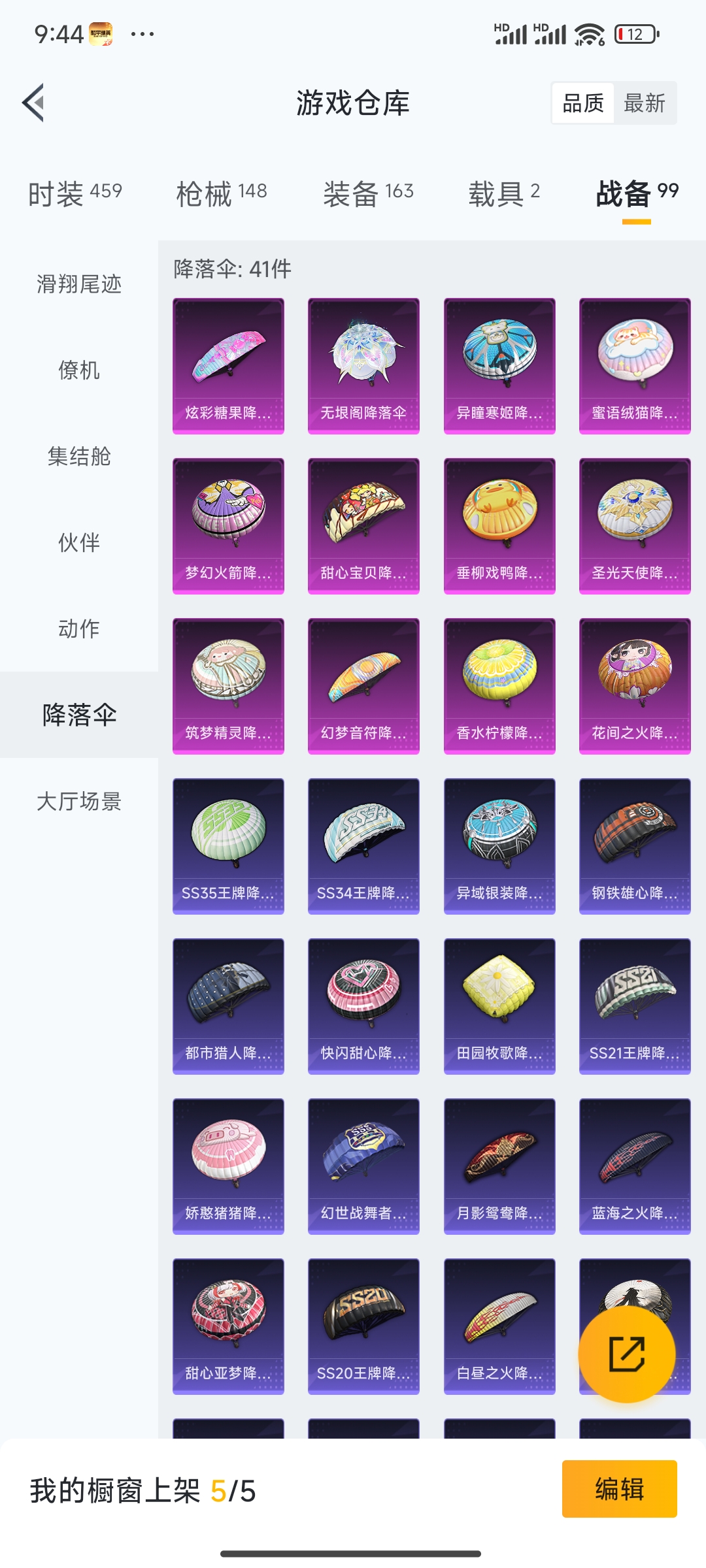 HPDN3408592和平精英账号详情图10 HPDN3408592和平精英账号详情图10