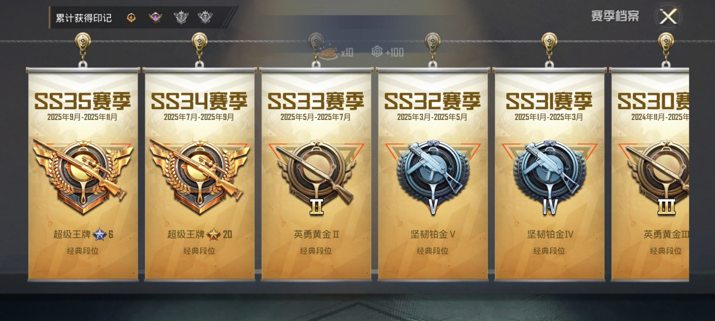 HPDN3408592和平精英账号详情图3 HPDN3408592和平精英账号详情图3