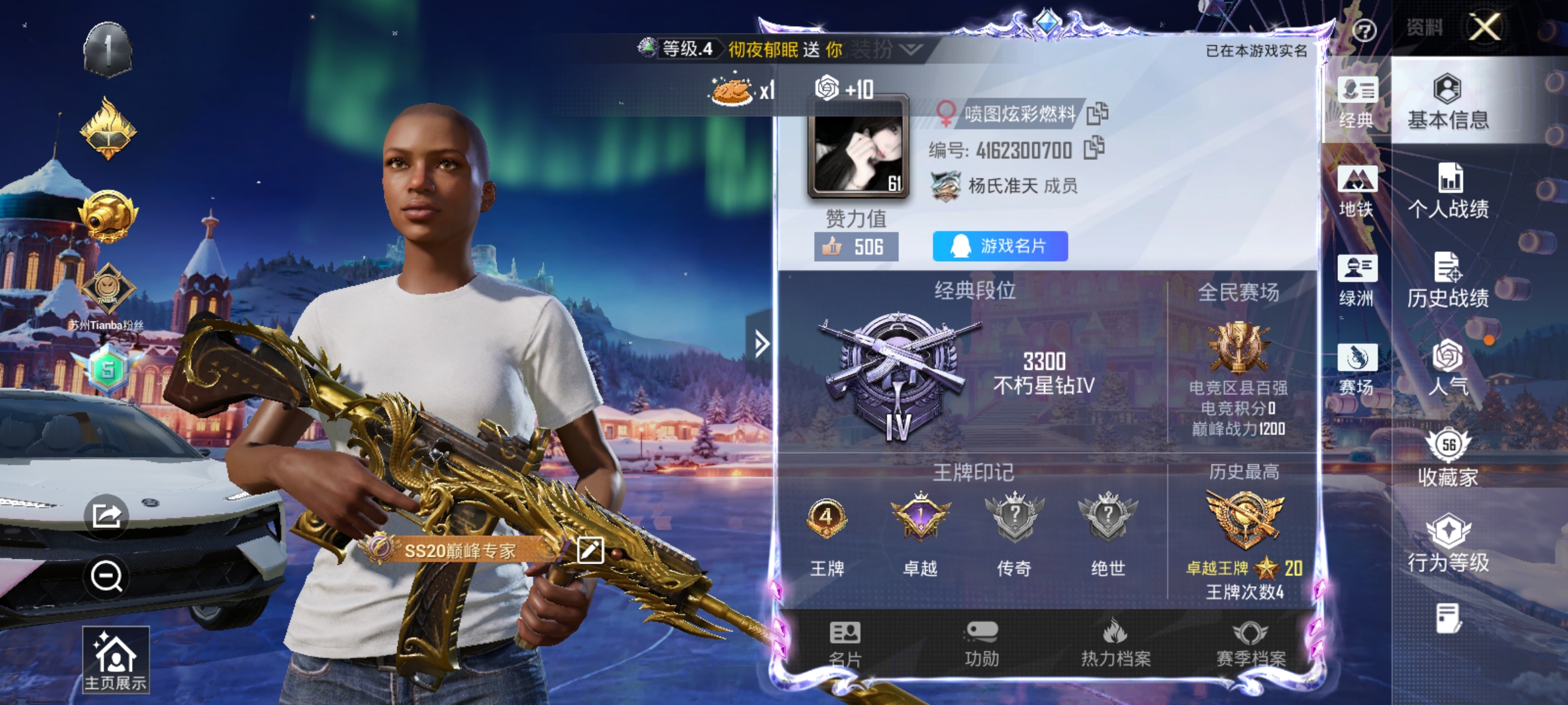 HPQM3408640和平精英账号详情图3 HPQM3408640和平精英账号详情图3