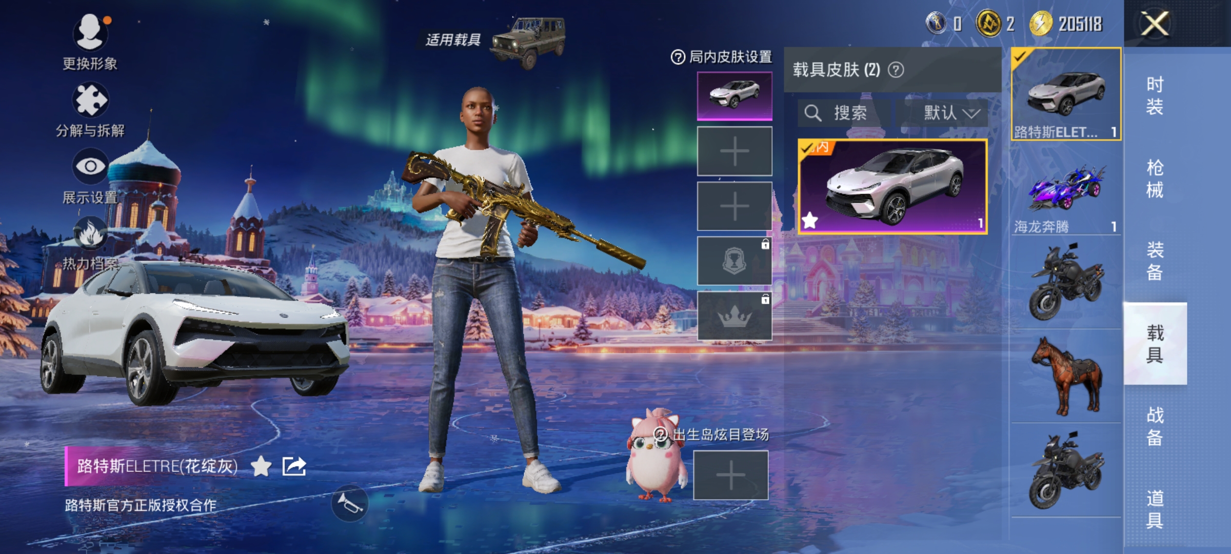 HPDN3408592和平精英账号详情图16 HPDN3408592和平精英账号详情图16