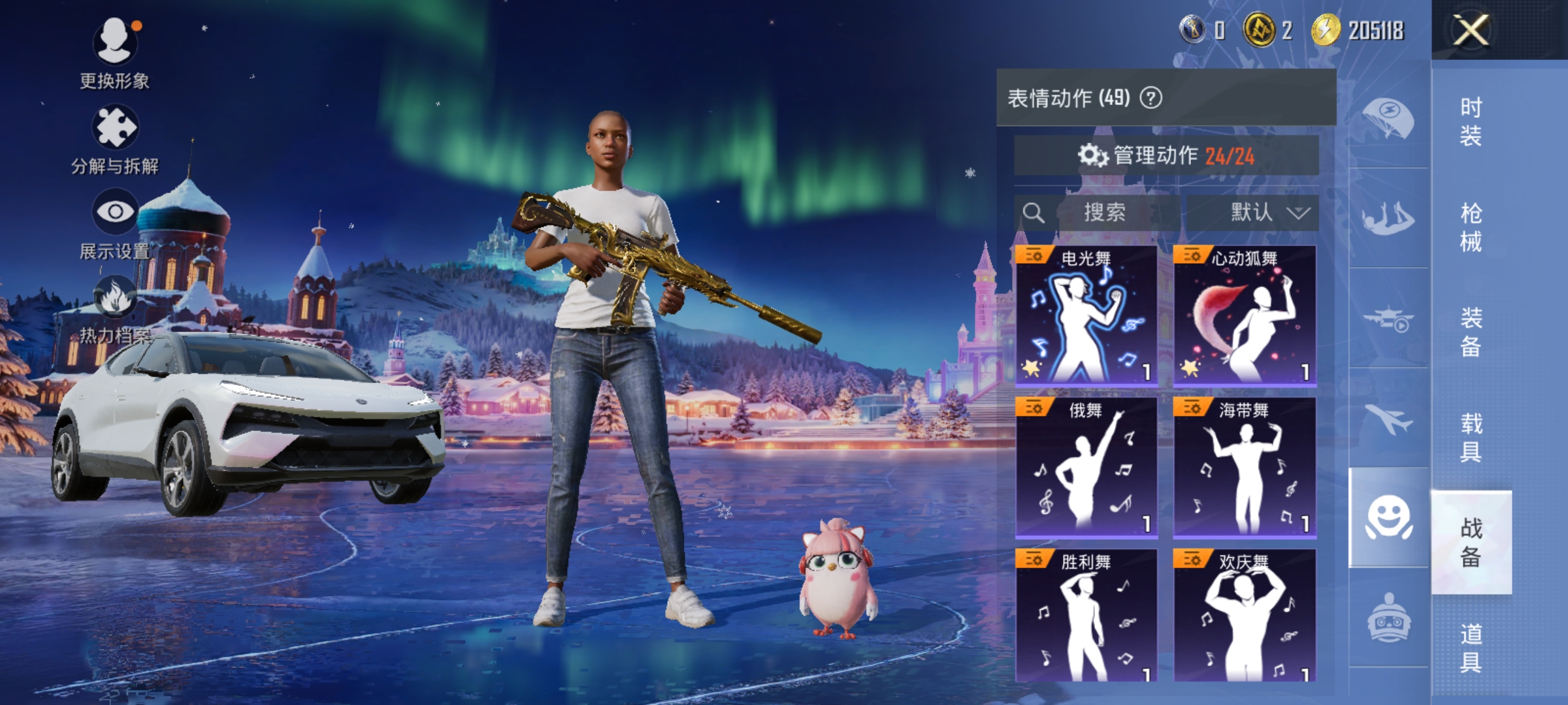 HPDN3408592和平精英账号详情图17 HPDN3408592和平精英账号详情图17