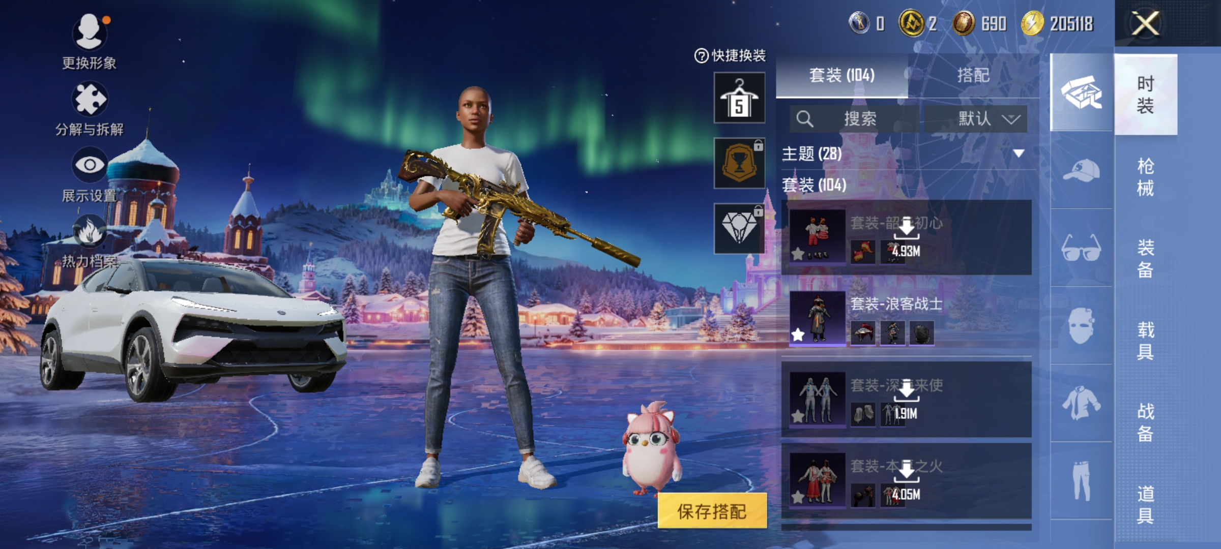 HPDN3408592和平精英账号详情图14 HPDN3408592和平精英账号详情图14