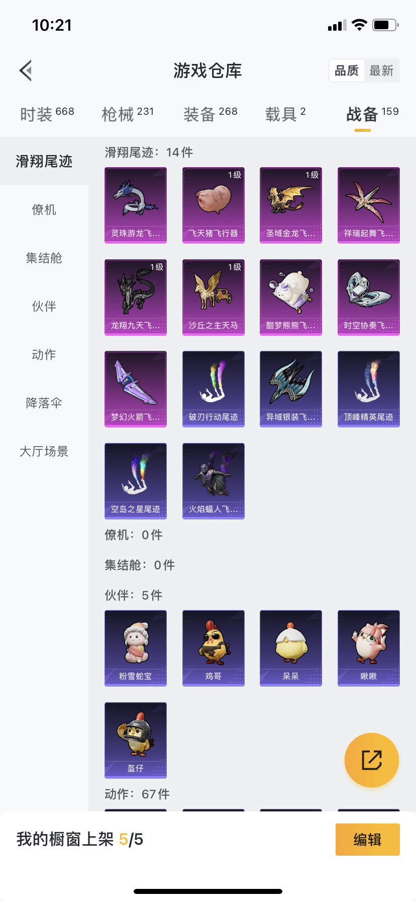 HPDN3408643和平精英账号详情图4 HPDN3408643和平精英账号详情图4