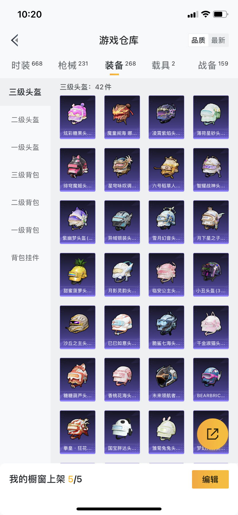 HPDN3408643和平精英账号详情图7 HPDN3408643和平精英账号详情图7