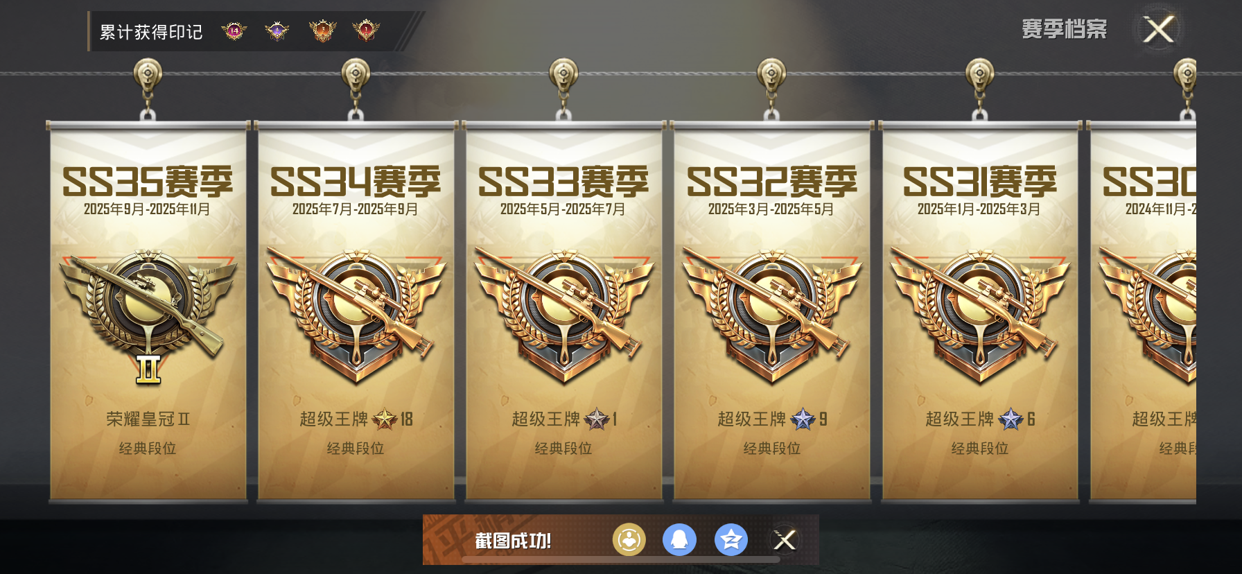 HPDN3408643和平精英账号详情图13 HPDN3408643和平精英账号详情图13