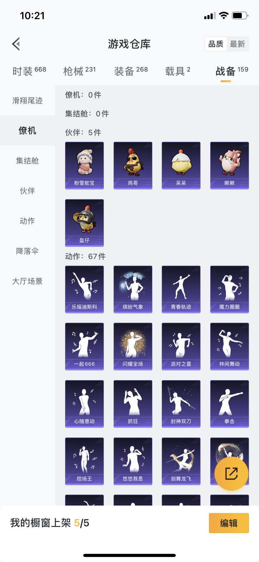 HPDN3408643和平精英账号详情图3 HPDN3408643和平精英账号详情图3