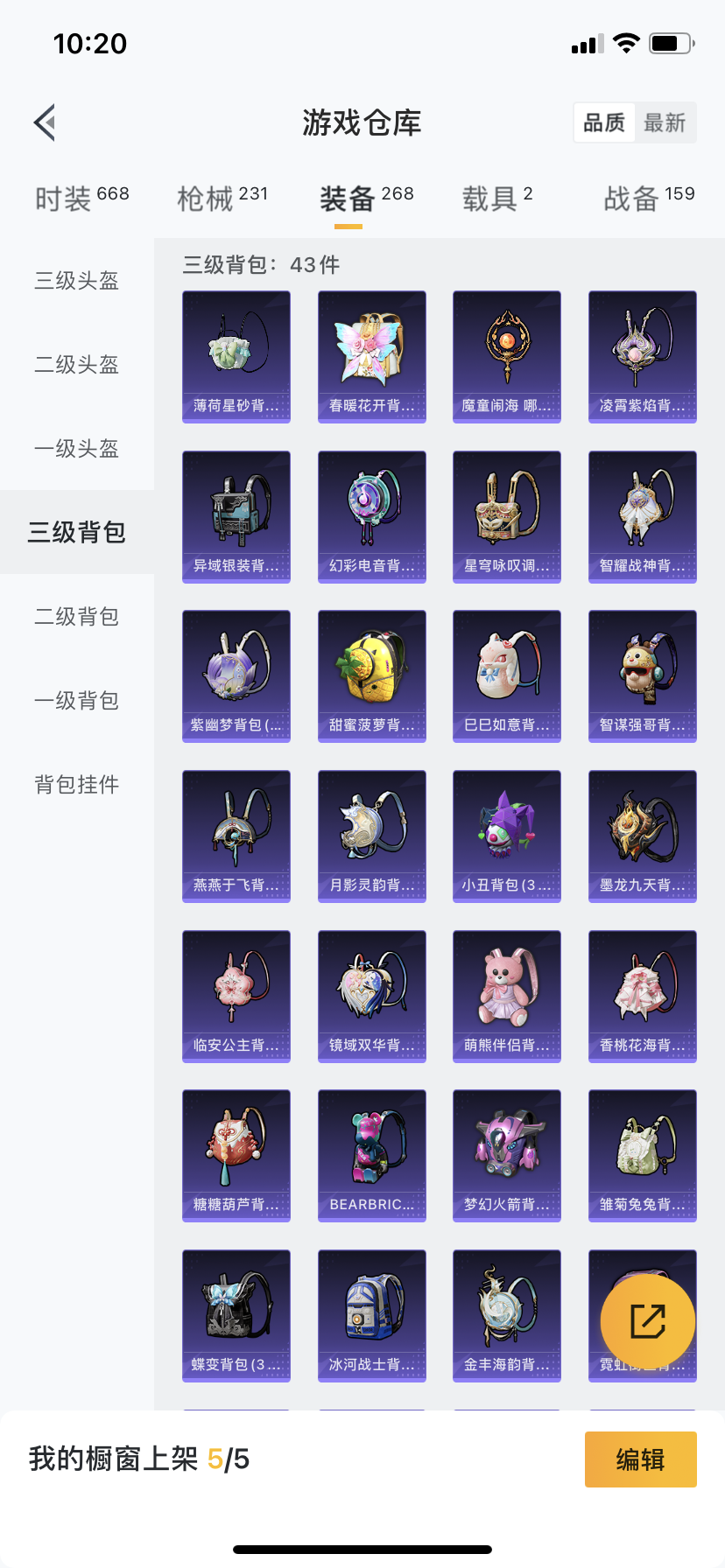 HPDN3408643和平精英账号详情图6 HPDN3408643和平精英账号详情图6