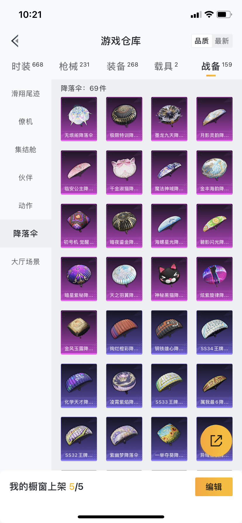 HPDN3408643和平精英账号详情图8 HPDN3408643和平精英账号详情图8