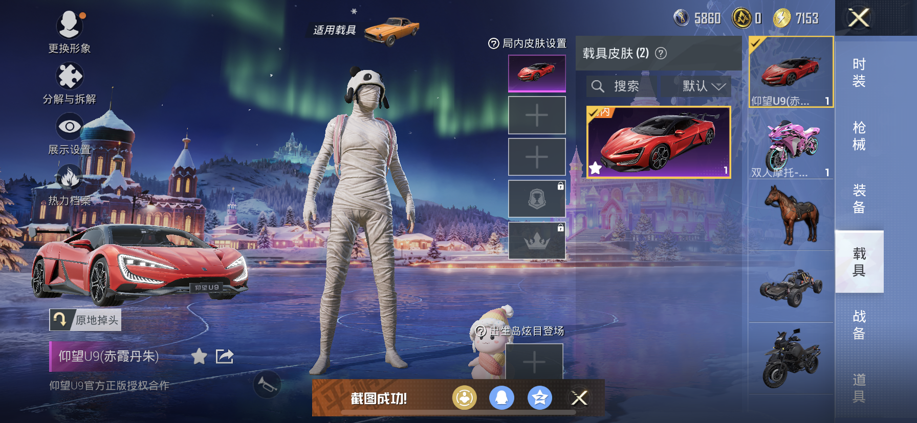 HPDN3408643和平精英账号详情图15 HPDN3408643和平精英账号详情图15