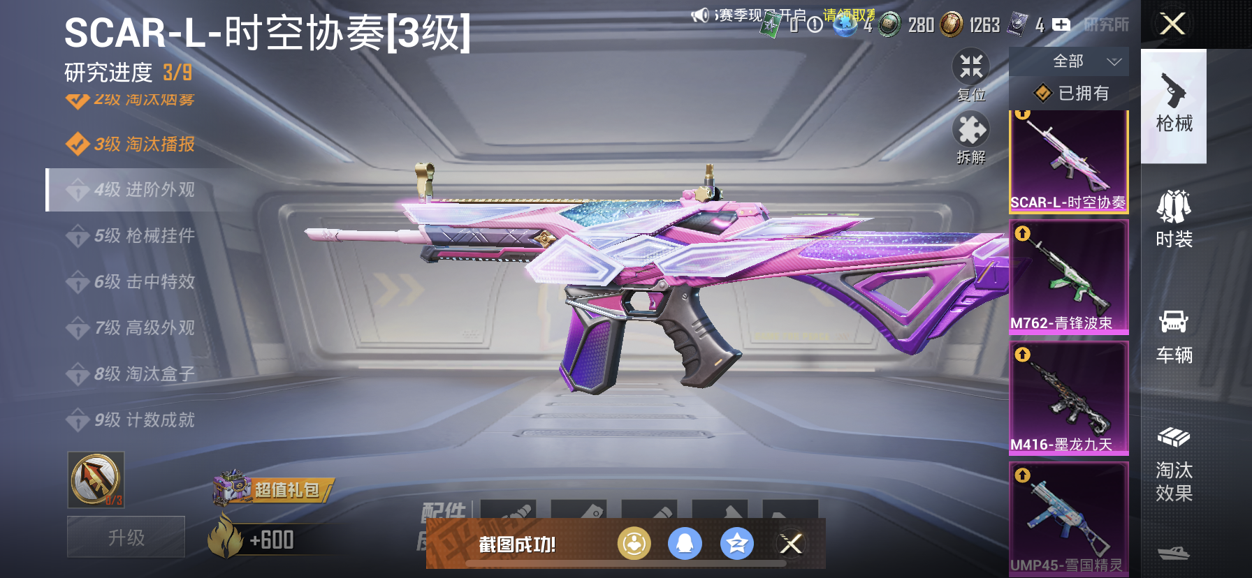 HPDN3408643和平精英账号详情图14 HPDN3408643和平精英账号详情图14