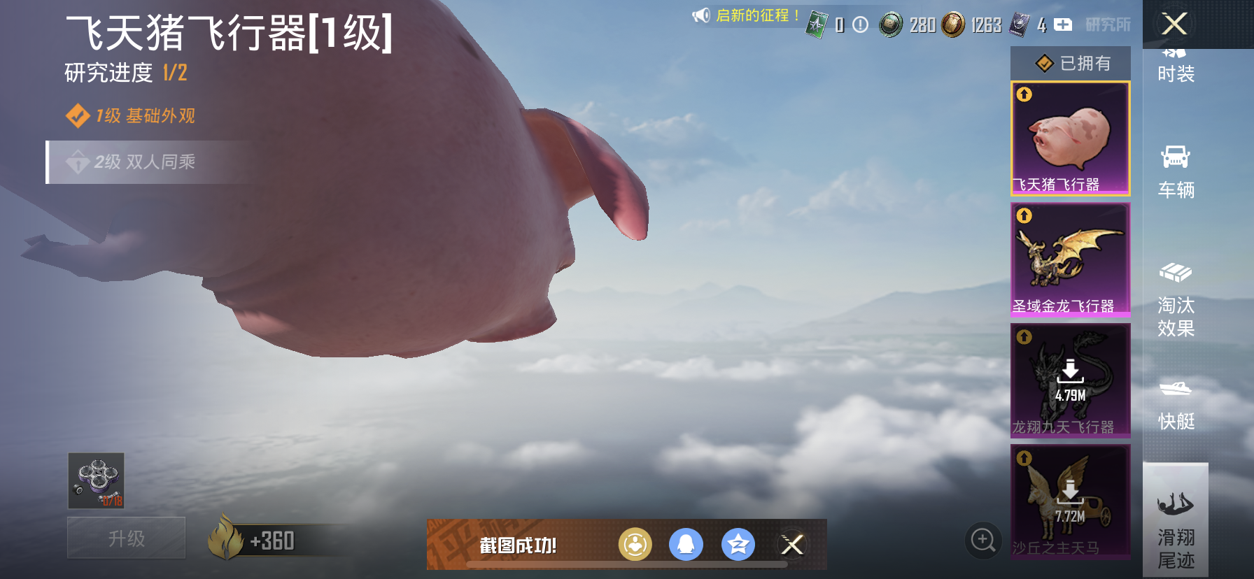 HPDN3408643和平精英账号详情图11 HPDN3408643和平精英账号详情图11