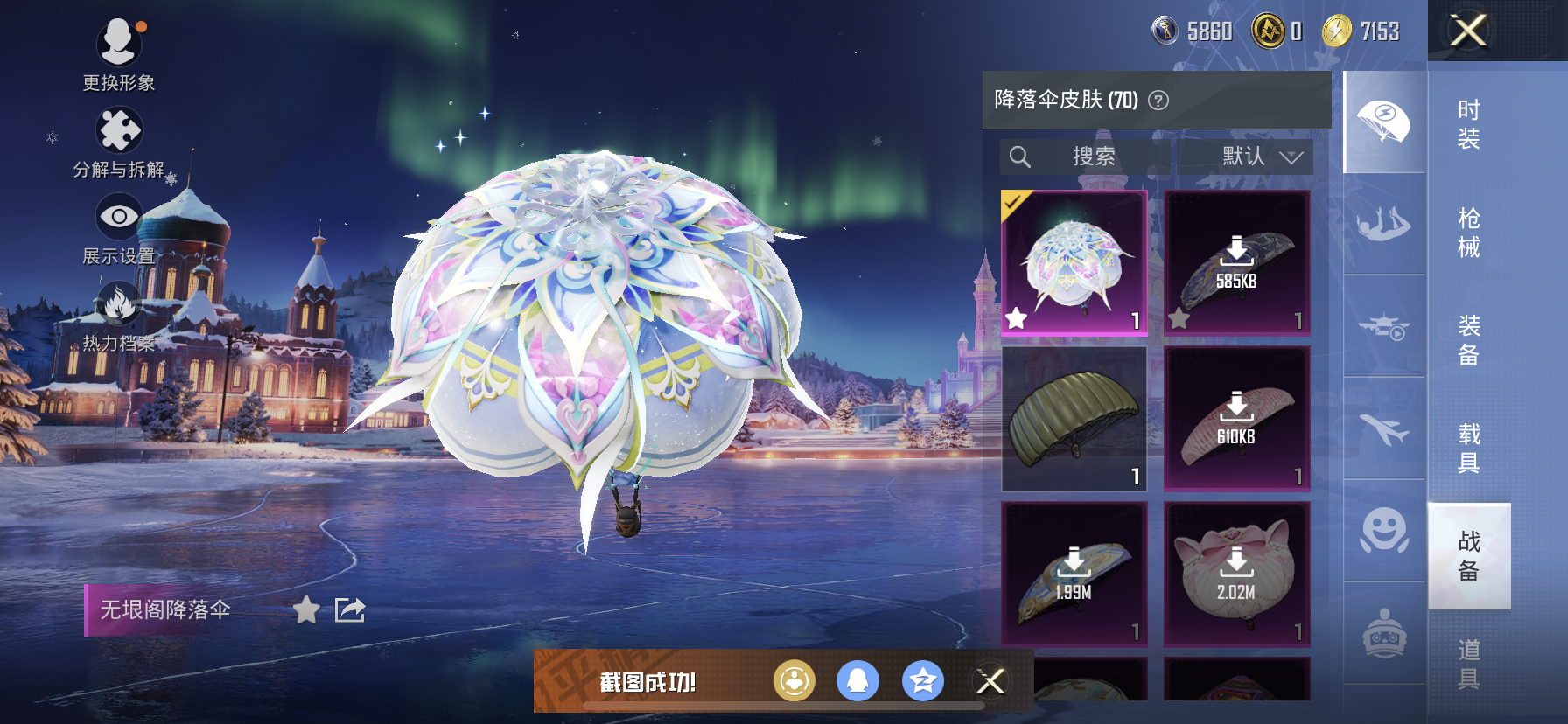 HPDN3408643和平精英账号详情图16 HPDN3408643和平精英账号详情图16