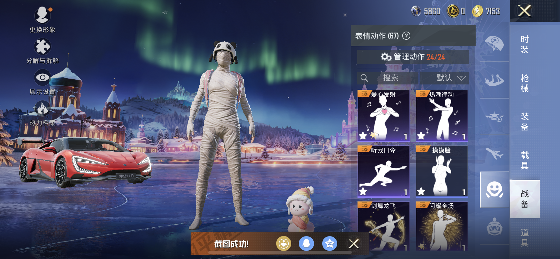 HPDN3408643和平精英账号详情图17 HPDN3408643和平精英账号详情图17