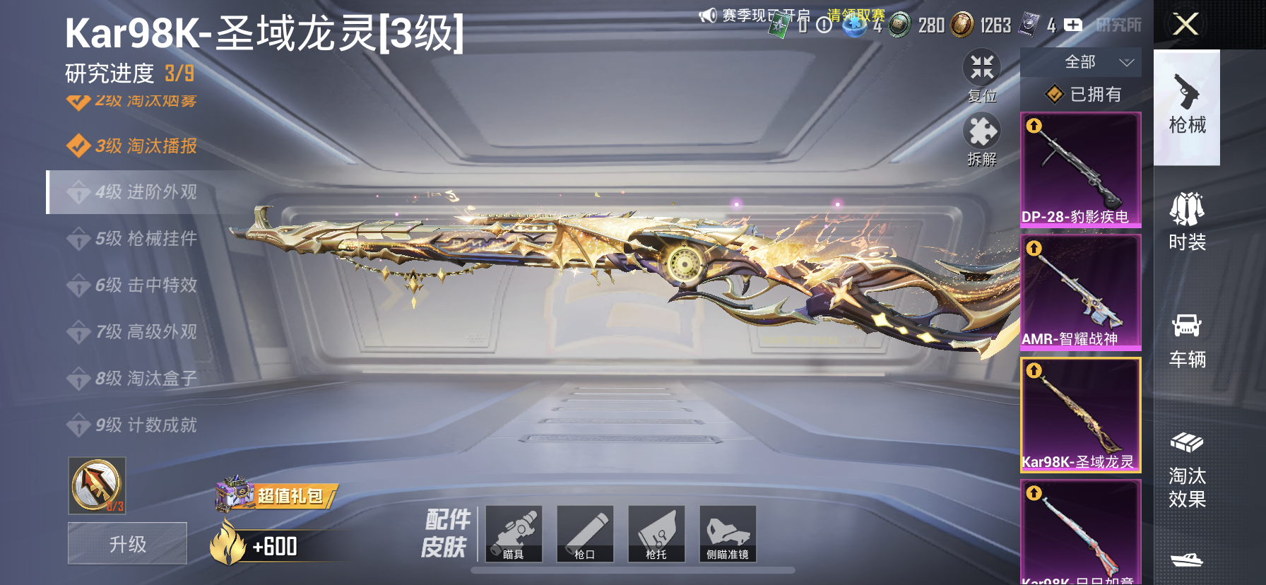 HPDN3408643和平精英账号详情图10 HPDN3408643和平精英账号详情图10