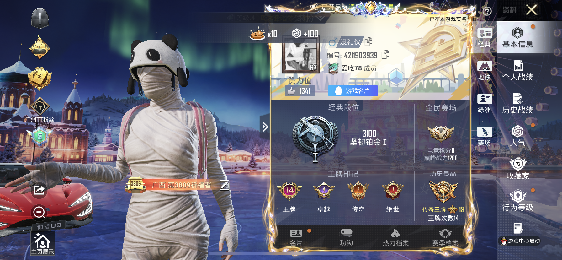 HPDN3408643和平精英账号详情图18 HPDN3408643和平精英账号详情图18