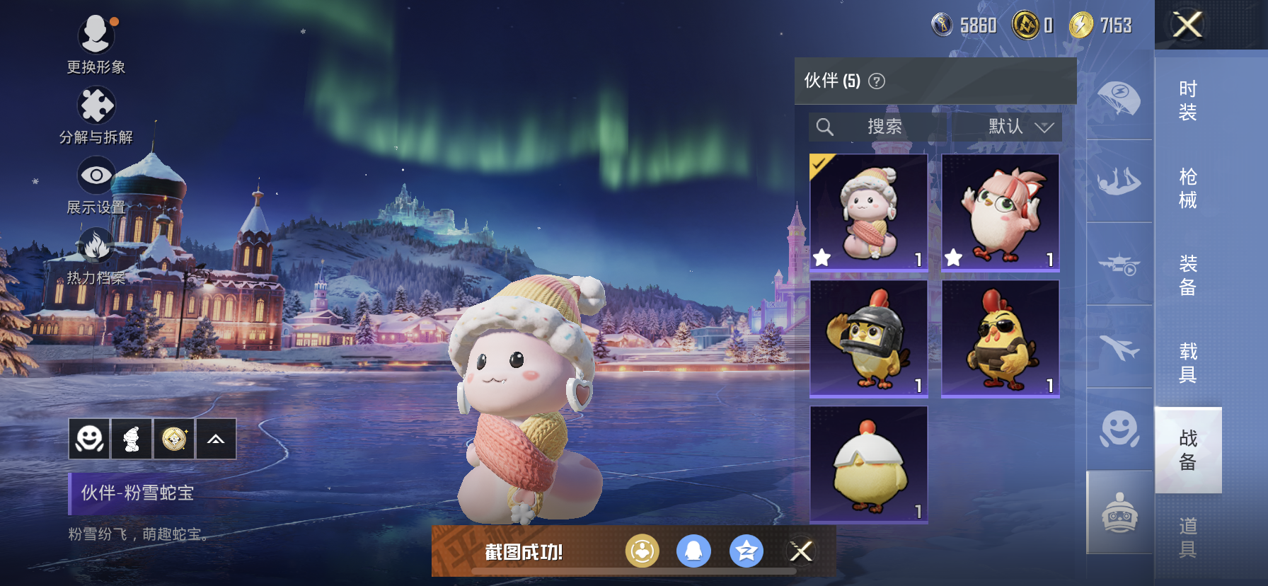 HPDN3408643和平精英账号详情图19 HPDN3408643和平精英账号详情图19