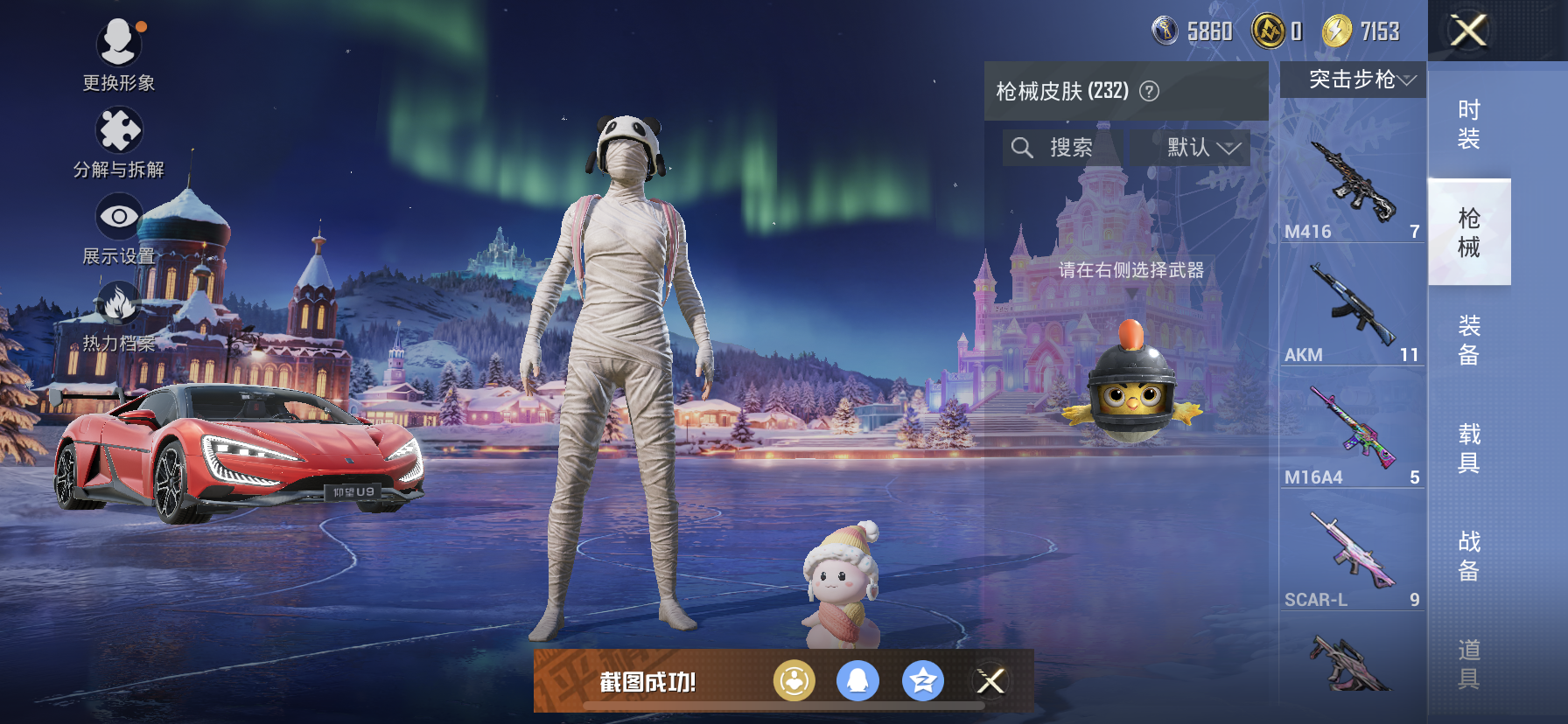 HPDN3408643和平精英账号详情图20 HPDN3408643和平精英账号详情图20