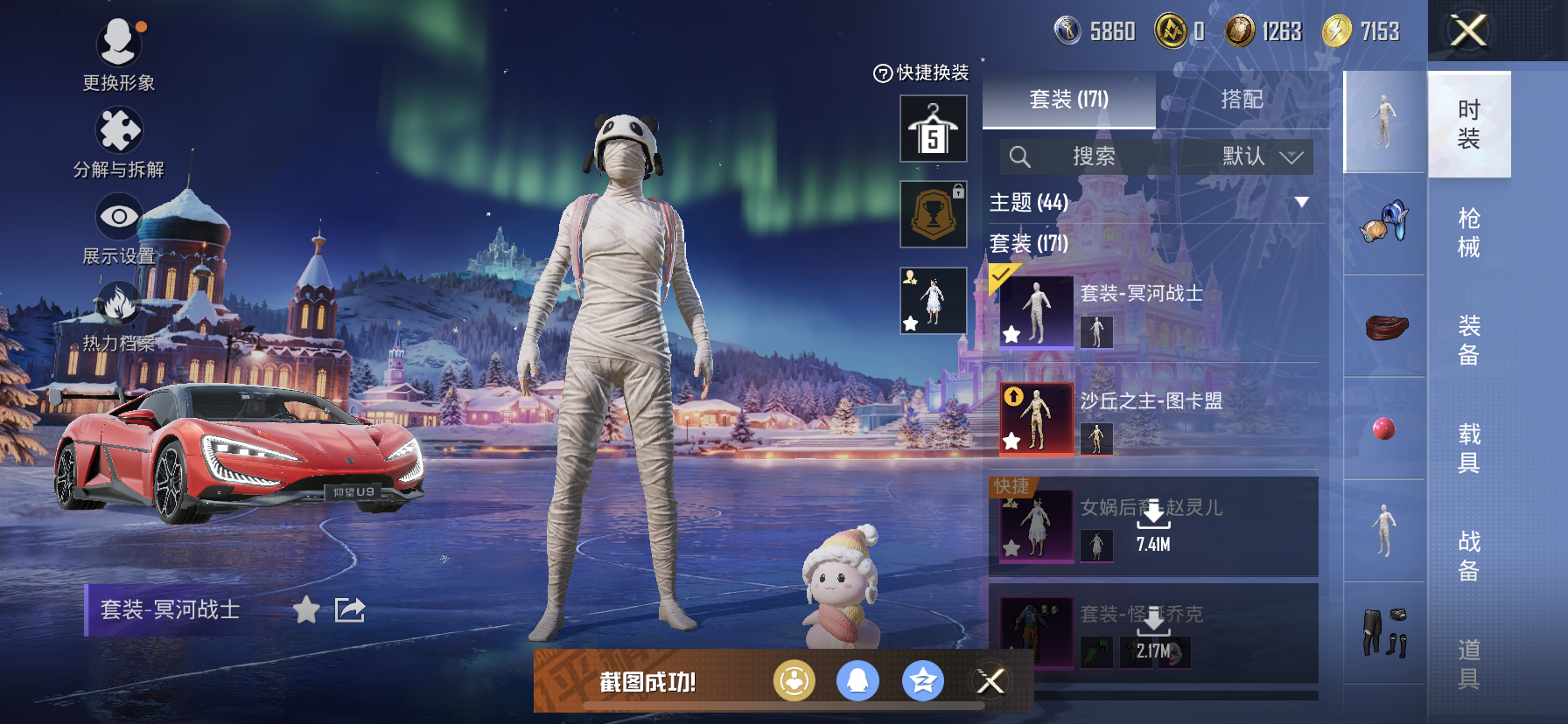 HPDN3408643和平精英账号详情图21 HPDN3408643和平精英账号详情图21